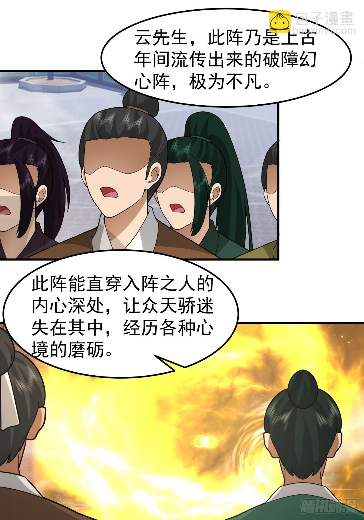 74-百国天骄比试-第75话