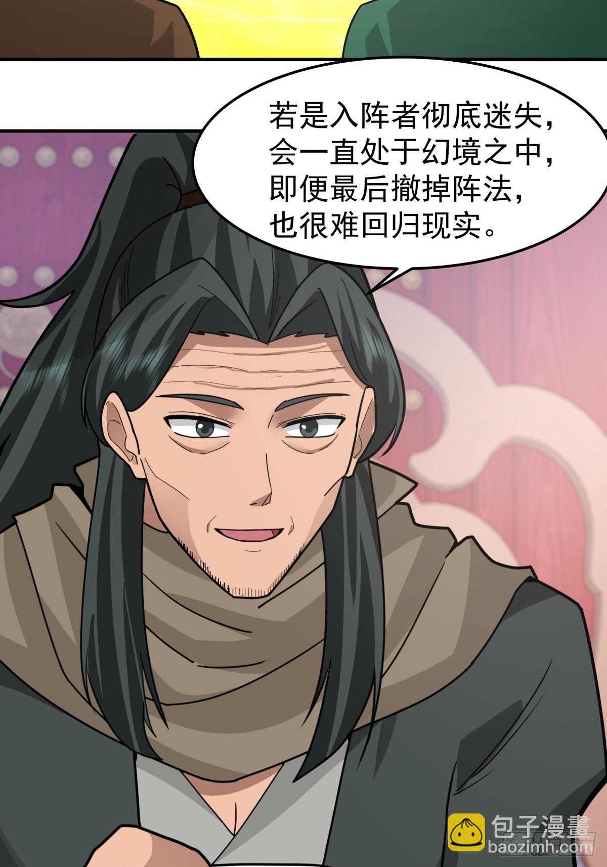 74-百国天骄比试-第75话