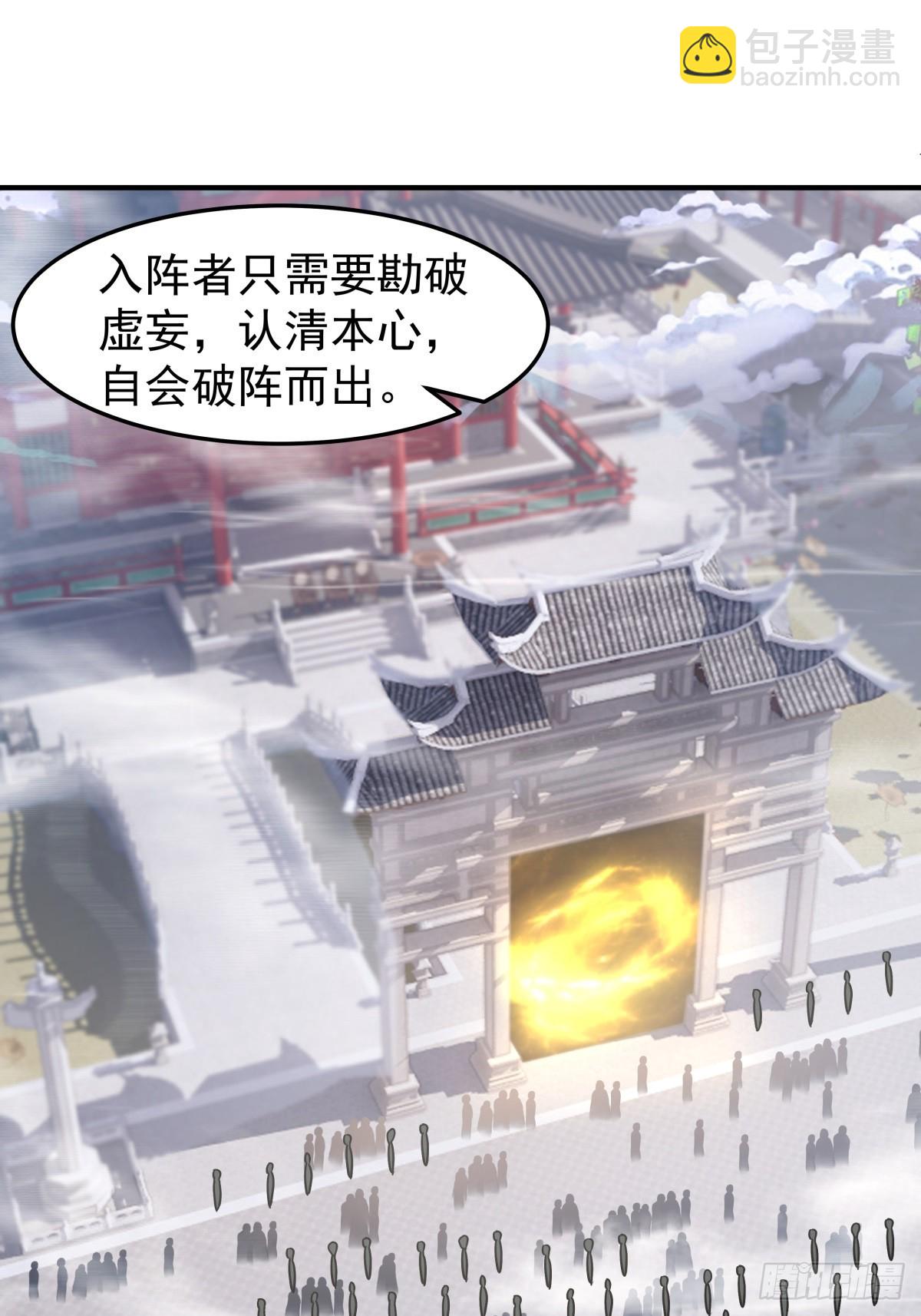 74-百国天骄比试-第75话