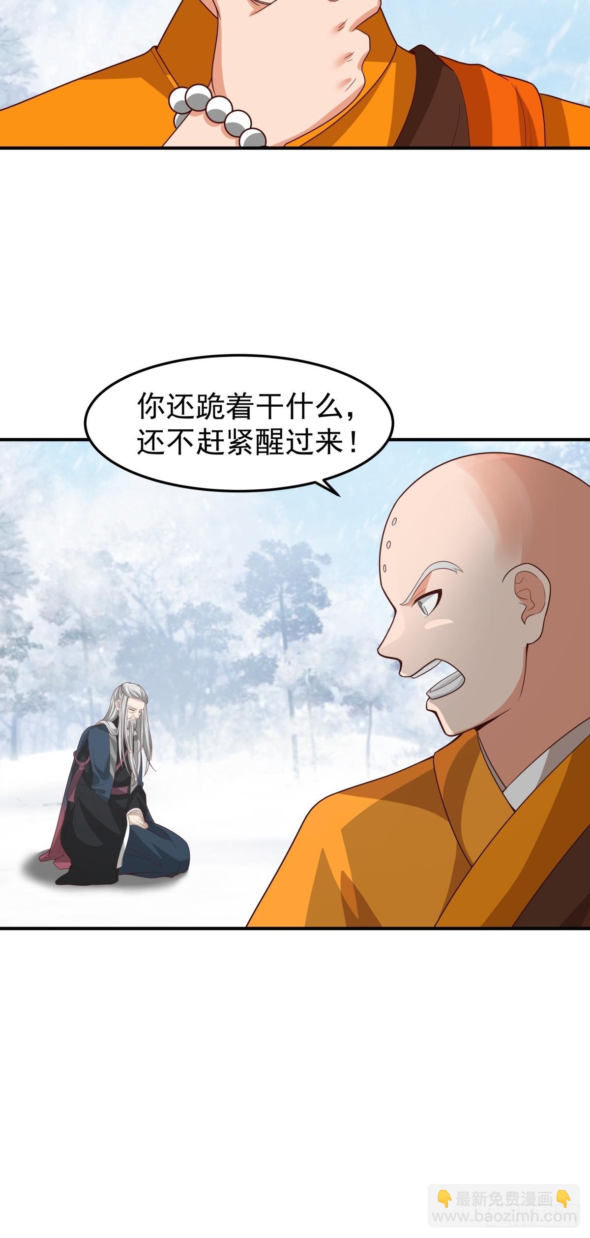 74-百国天骄比试-第75话