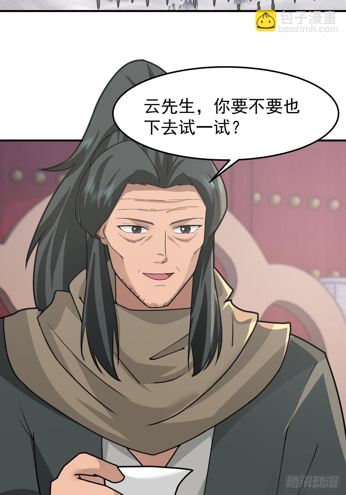 74-百国天骄比试-第75话