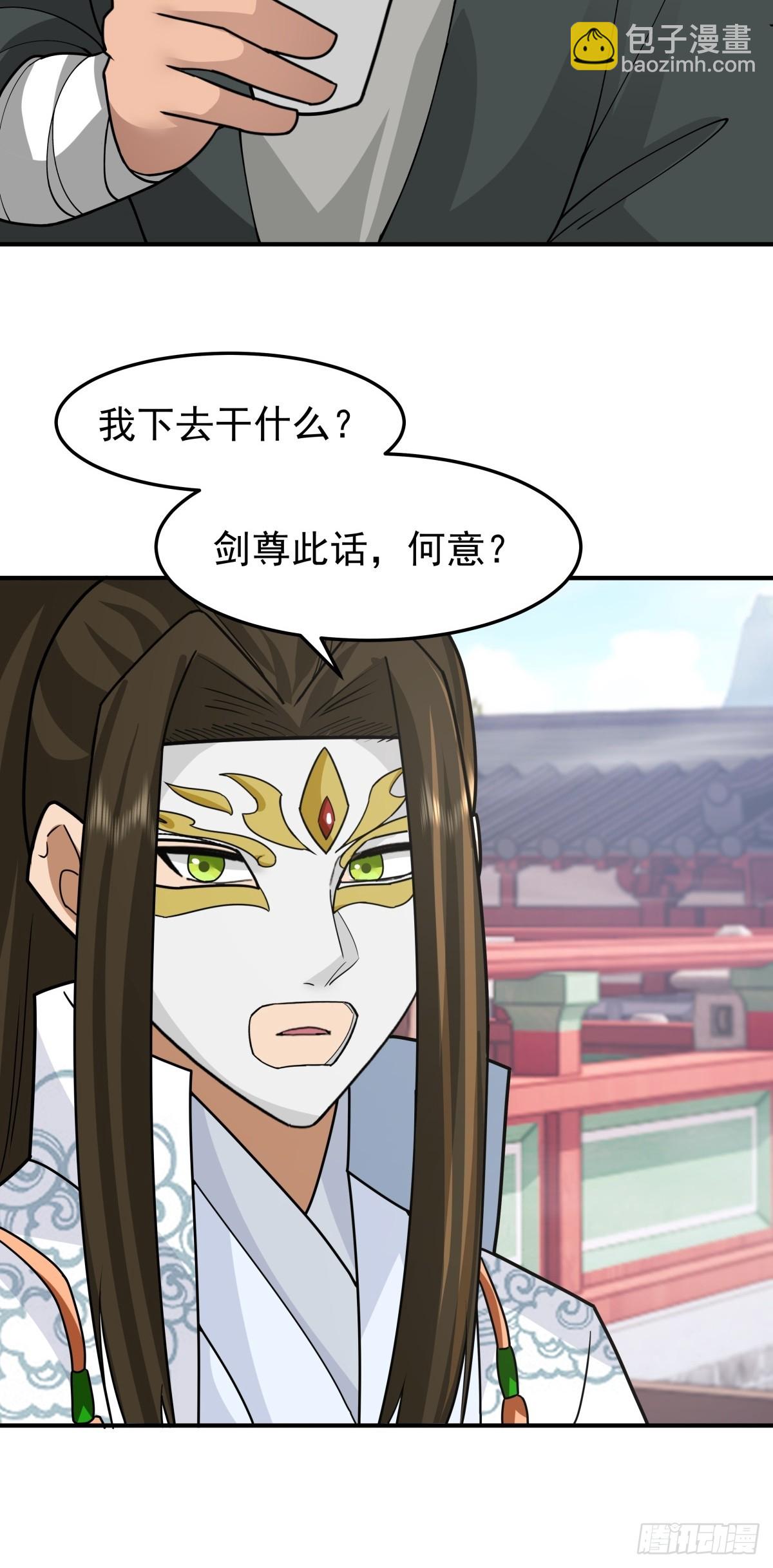 74-百国天骄比试-第75话