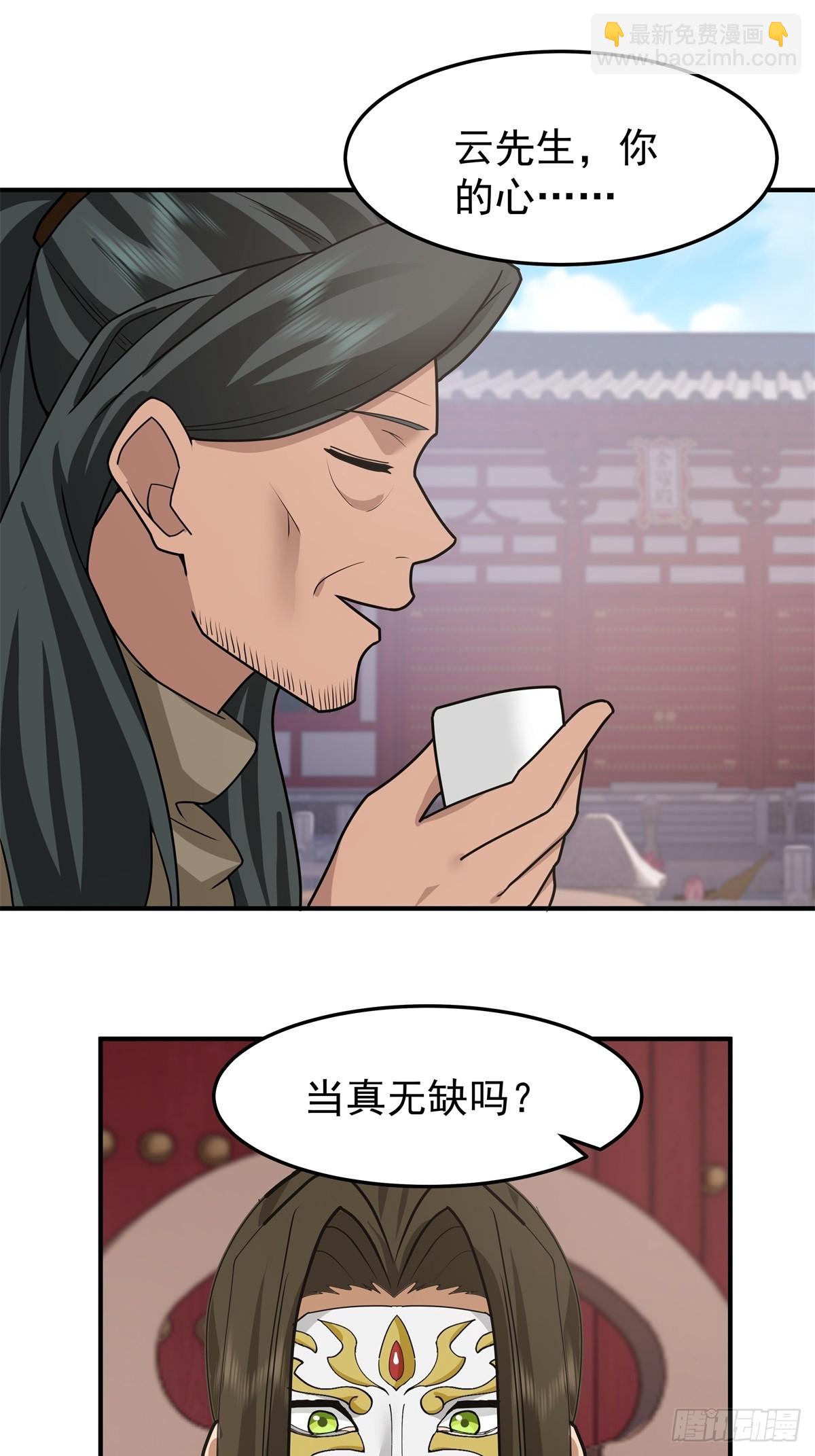 74-百国天骄比试-第75话