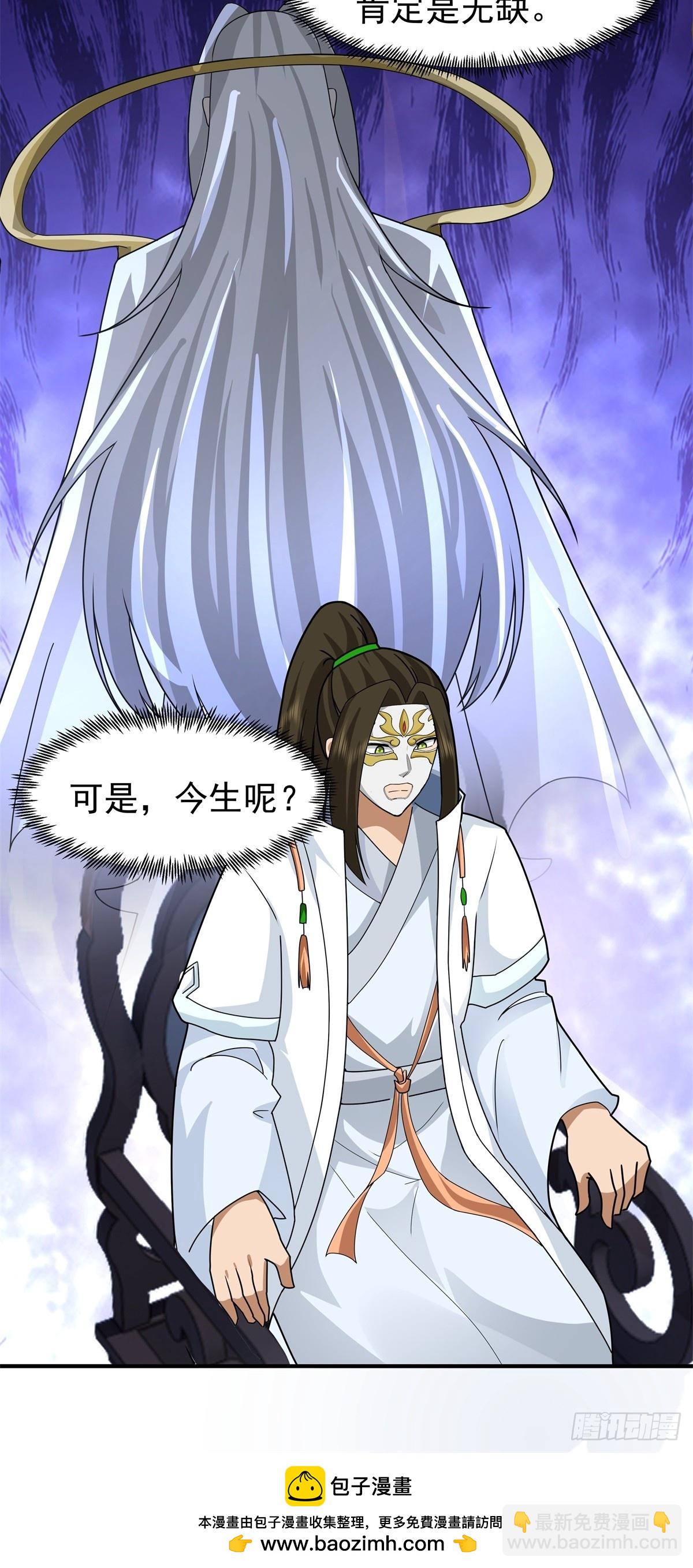 74-百国天骄比试-第75话