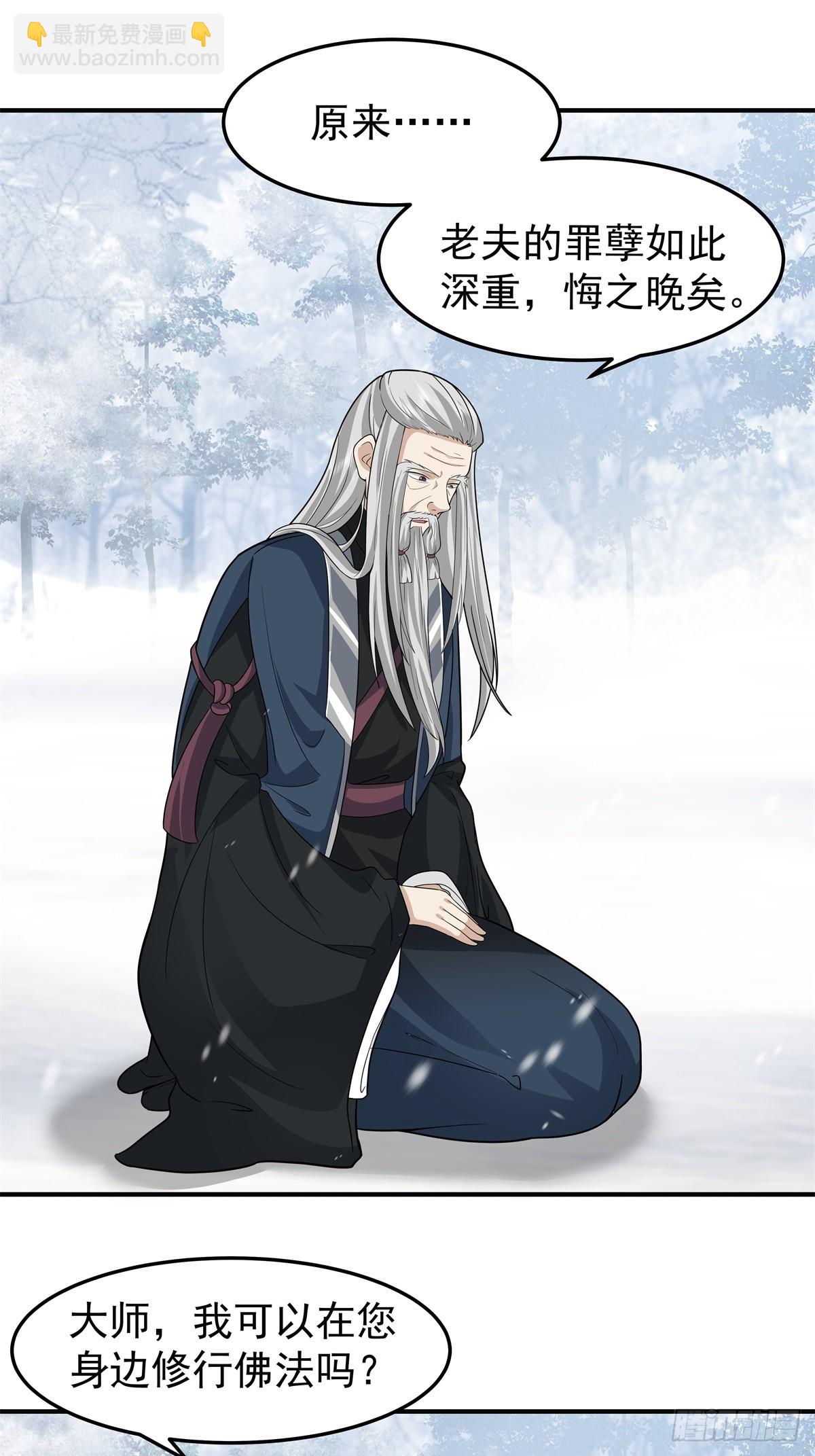 74-百国天骄比试-第75话