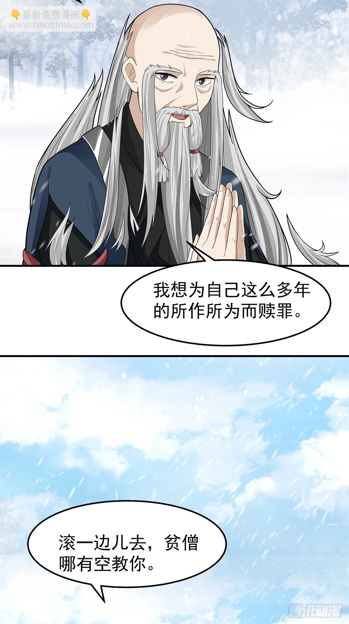 74-百国天骄比试-第75话