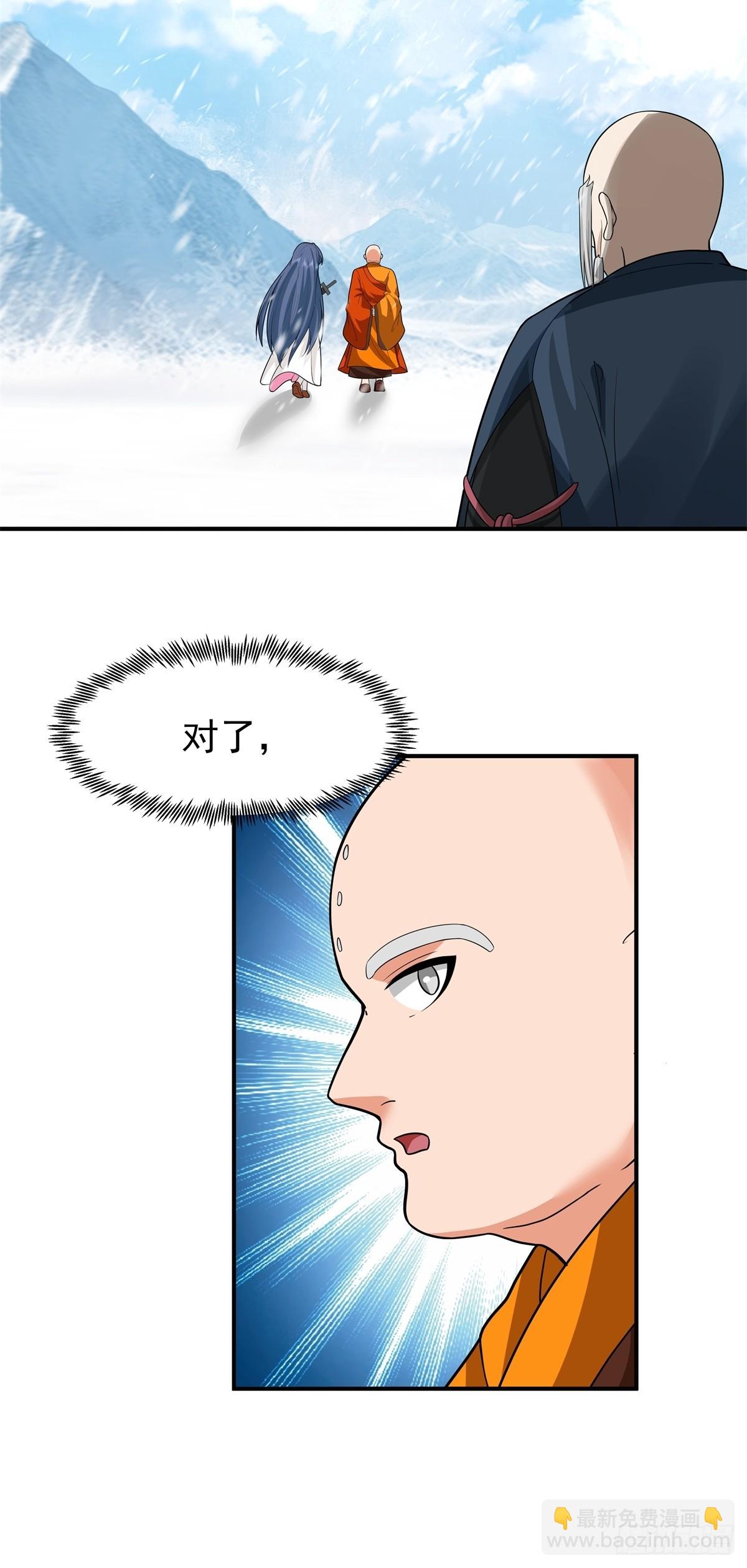 74-百国天骄比试-第75话