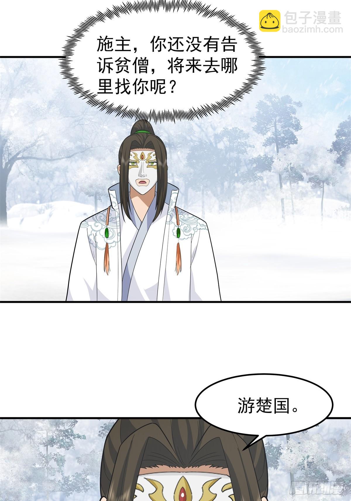 74-百国天骄比试-第75话