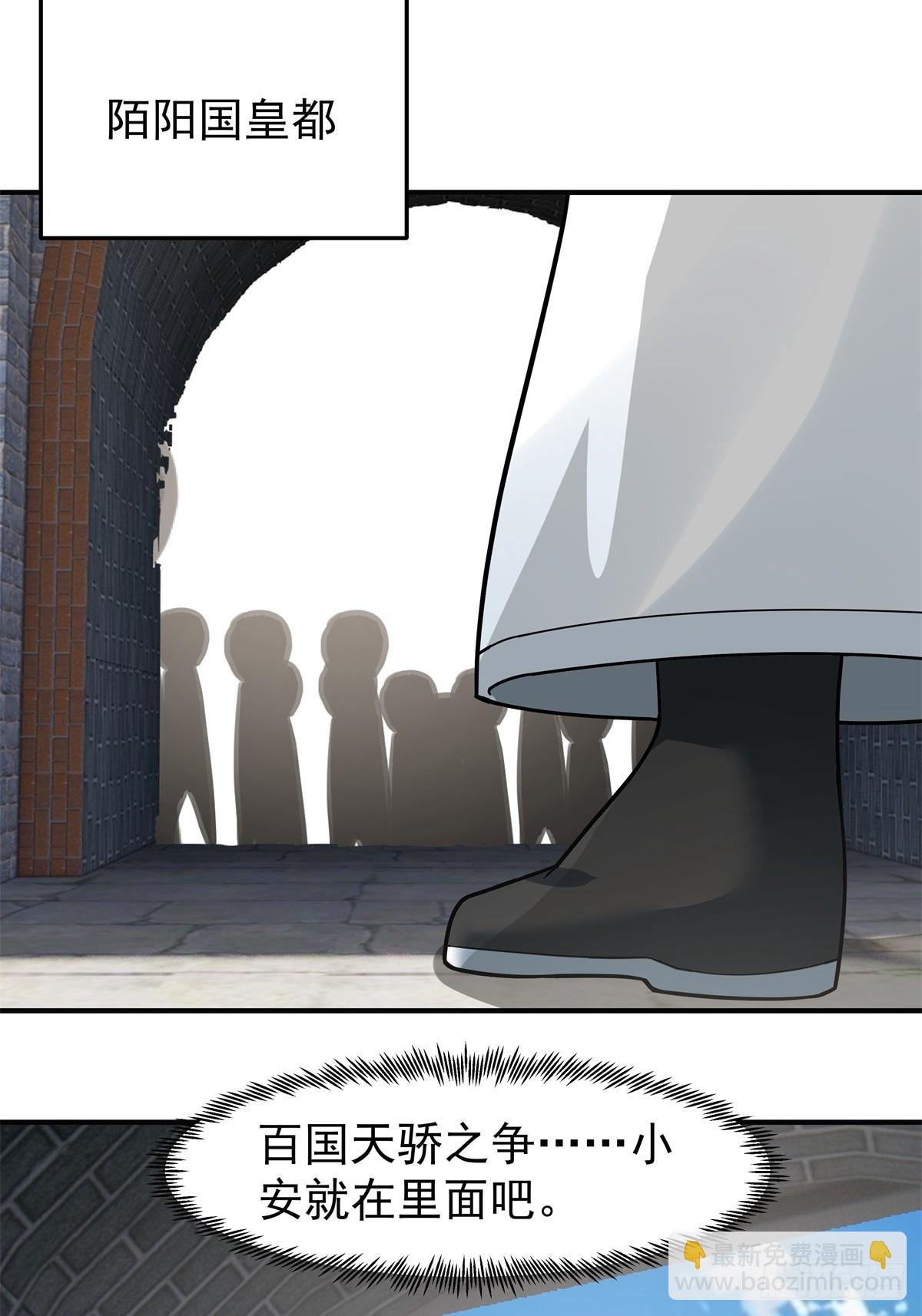 74-百国天骄比试-第75话