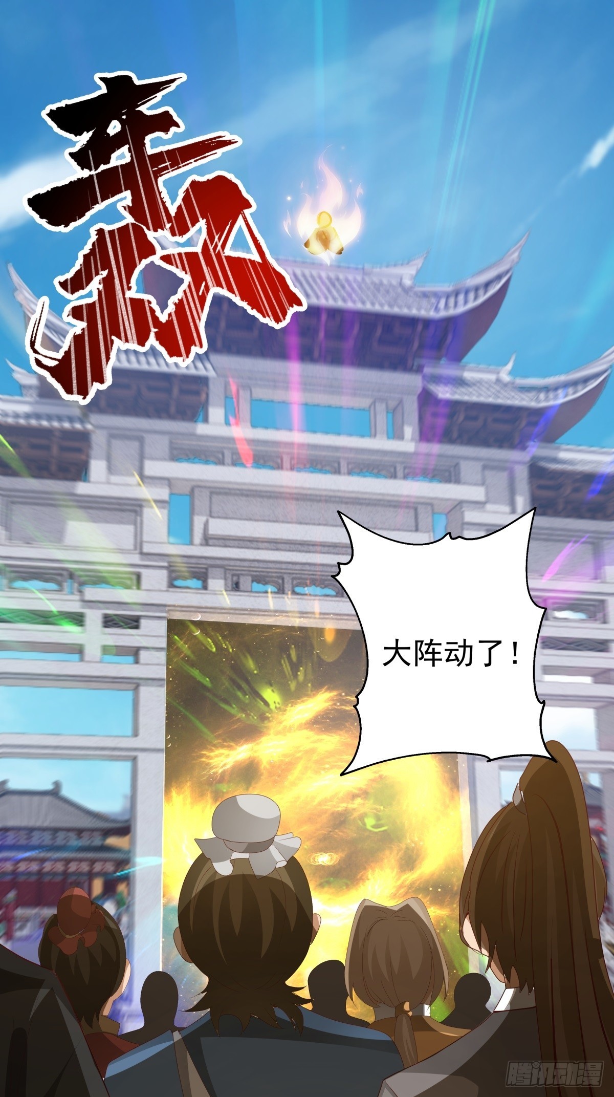 76-无缺道心-第77话