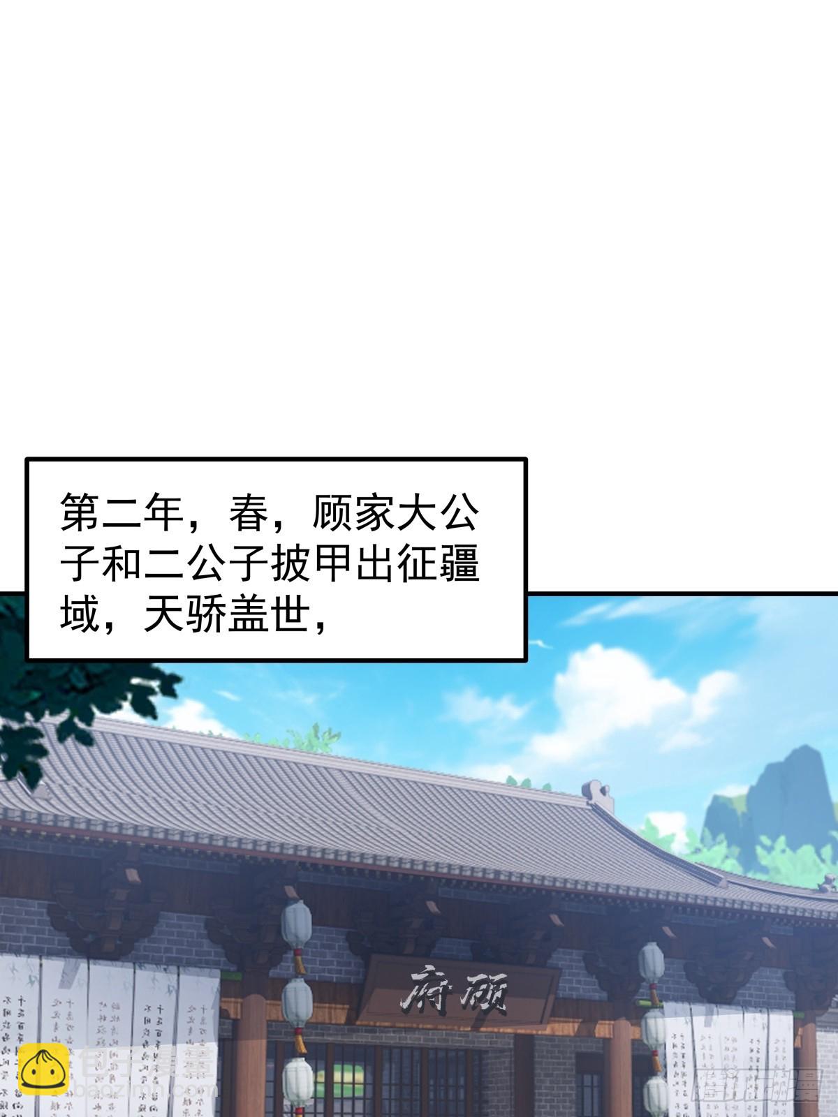 76-无缺道心-第77话