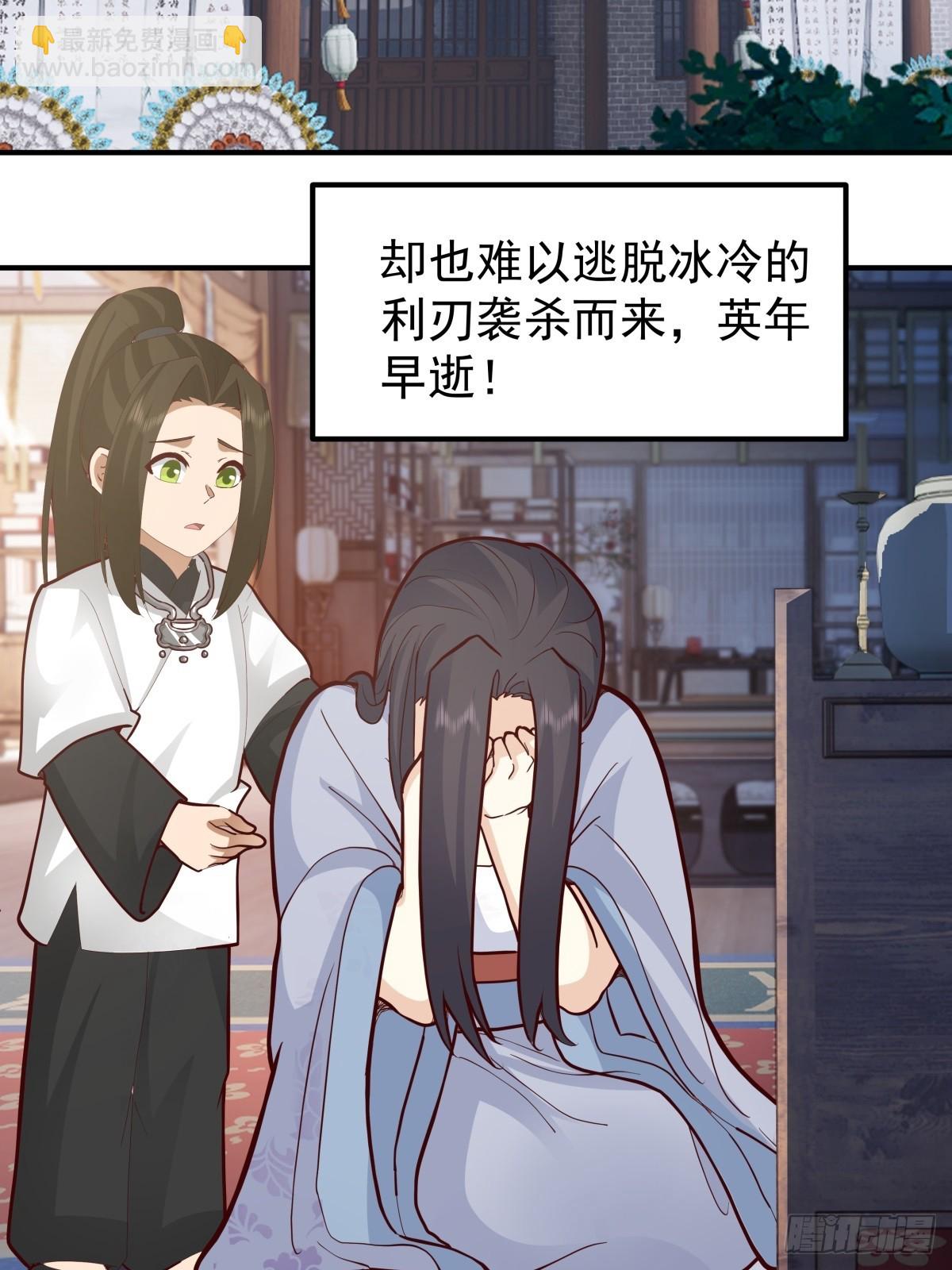 76-无缺道心-第77话