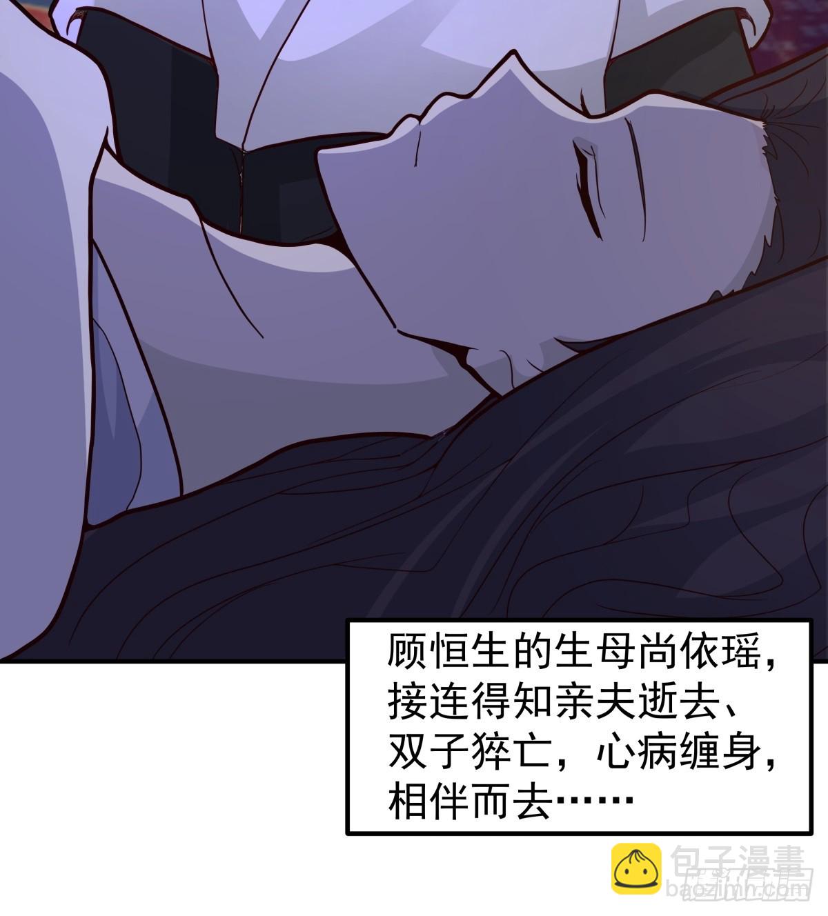 76-无缺道心-第77话