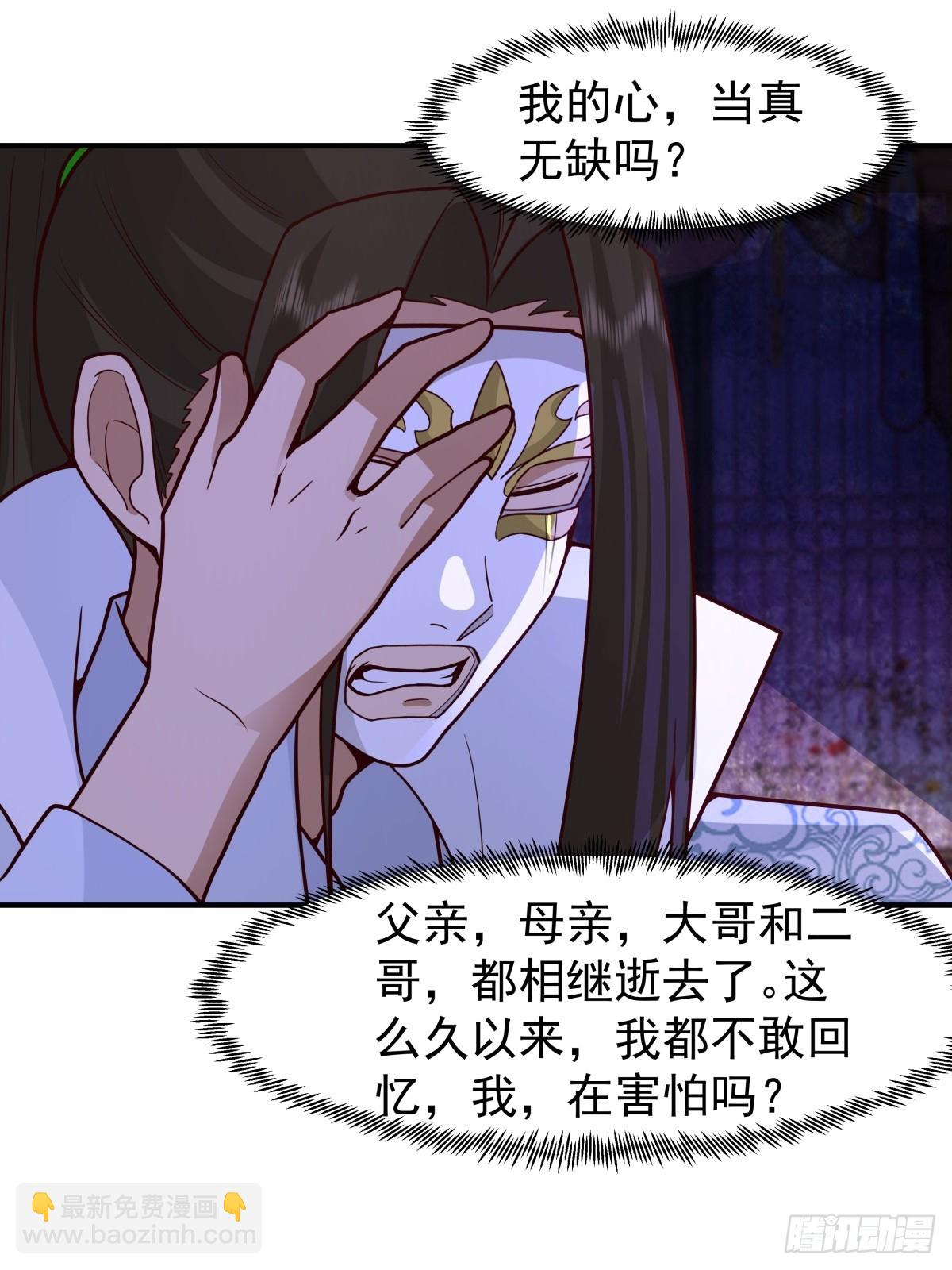 76-无缺道心-第77话