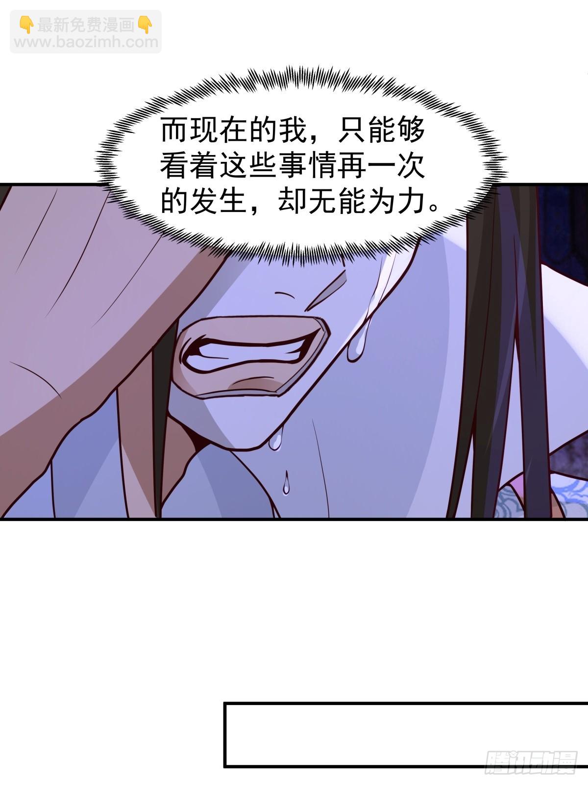 76-无缺道心-第77话