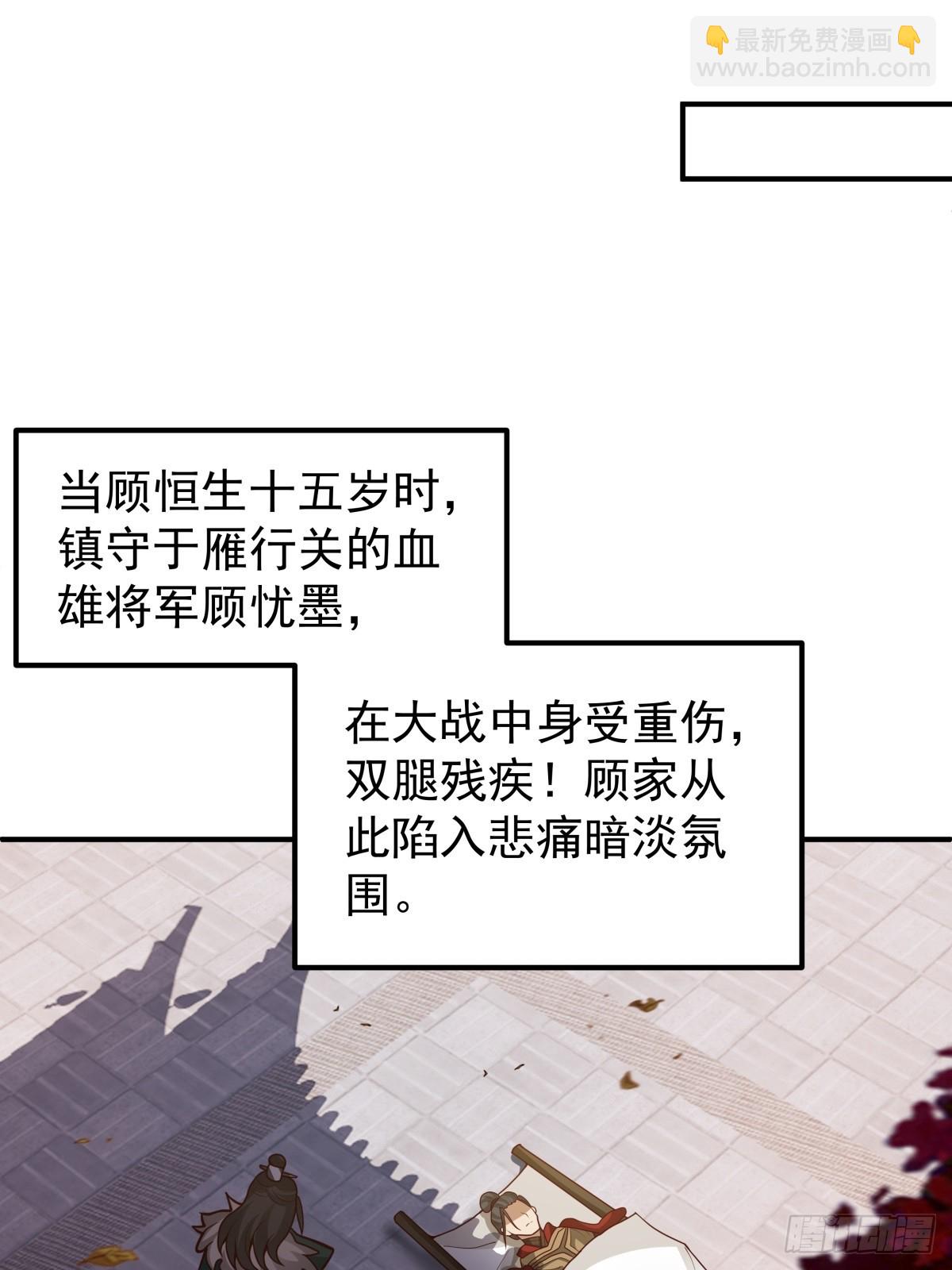 76-无缺道心-第77话