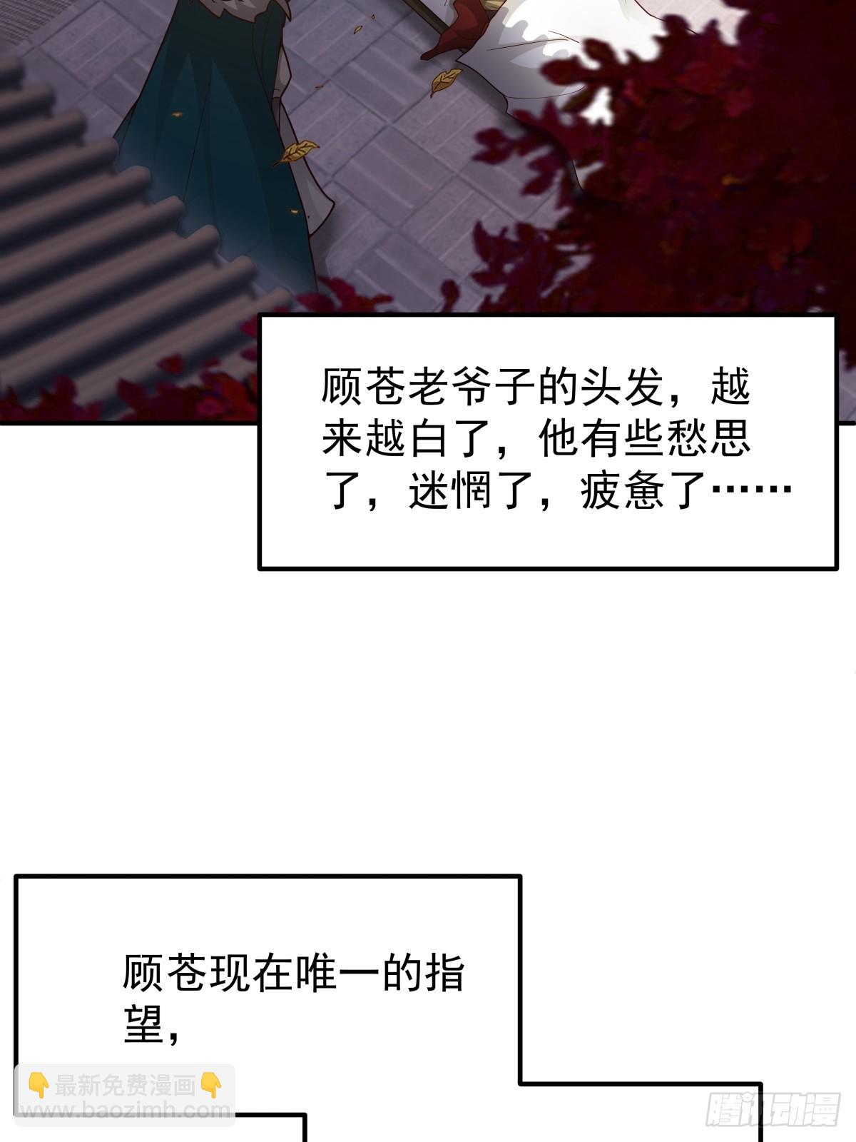 76-无缺道心-第77话