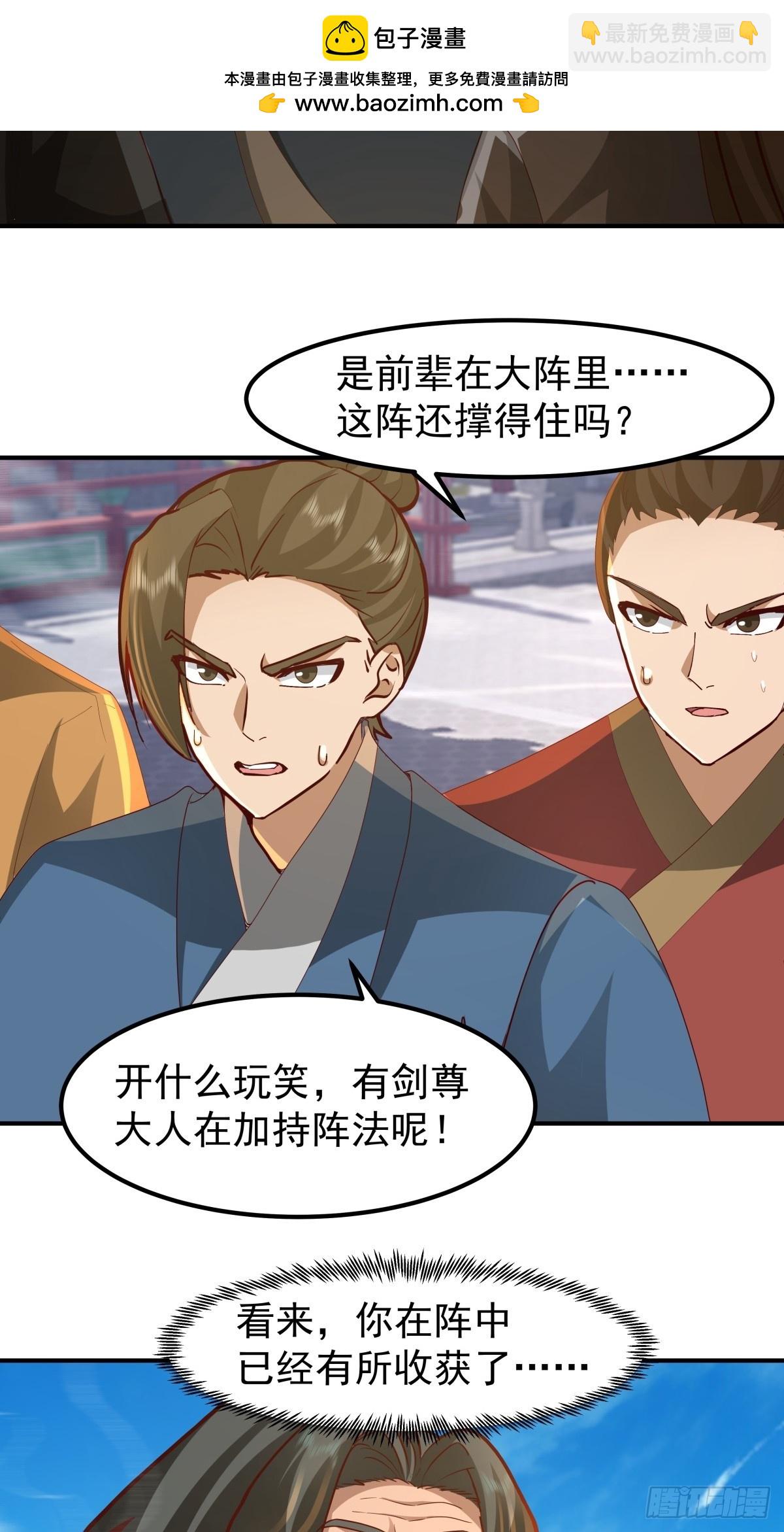 76-无缺道心-第77话