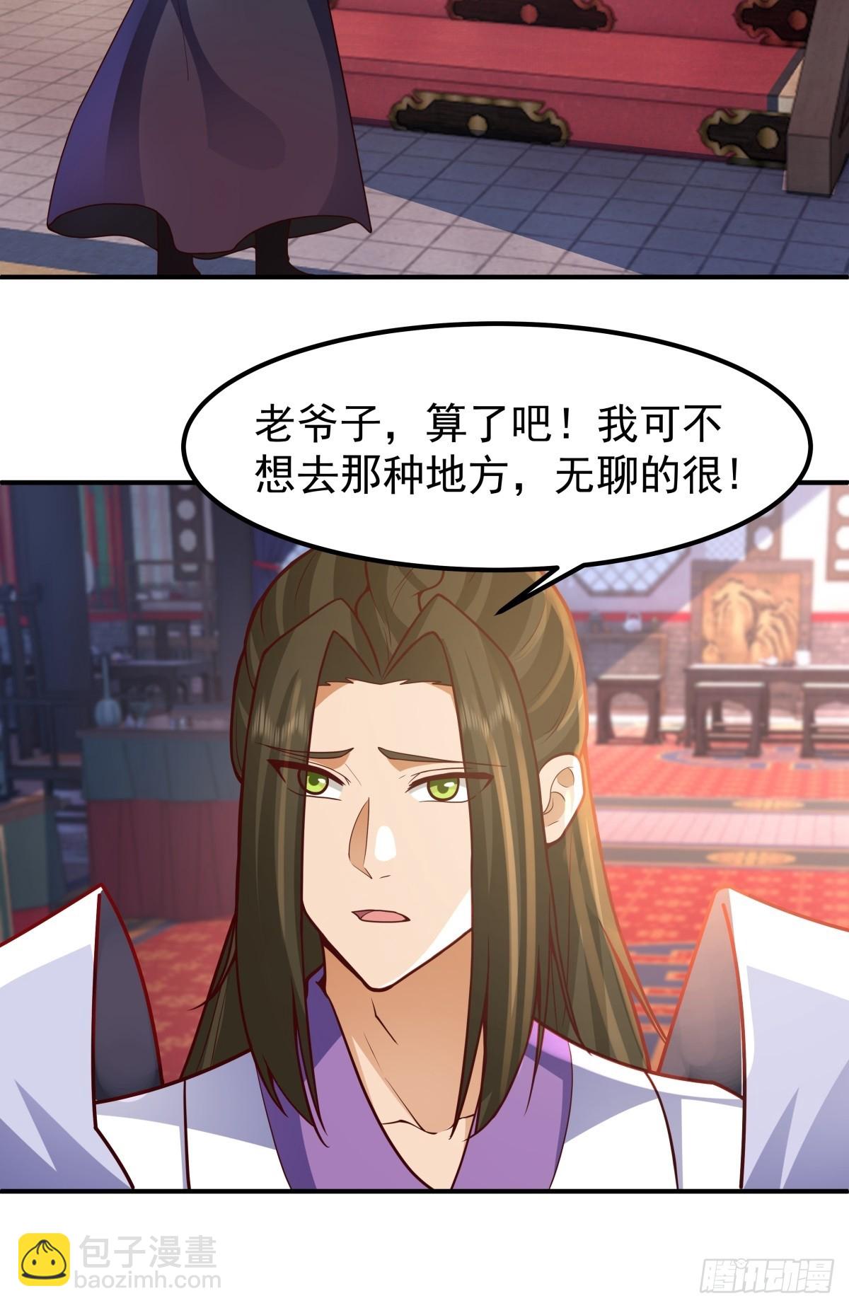 76-无缺道心-第77话