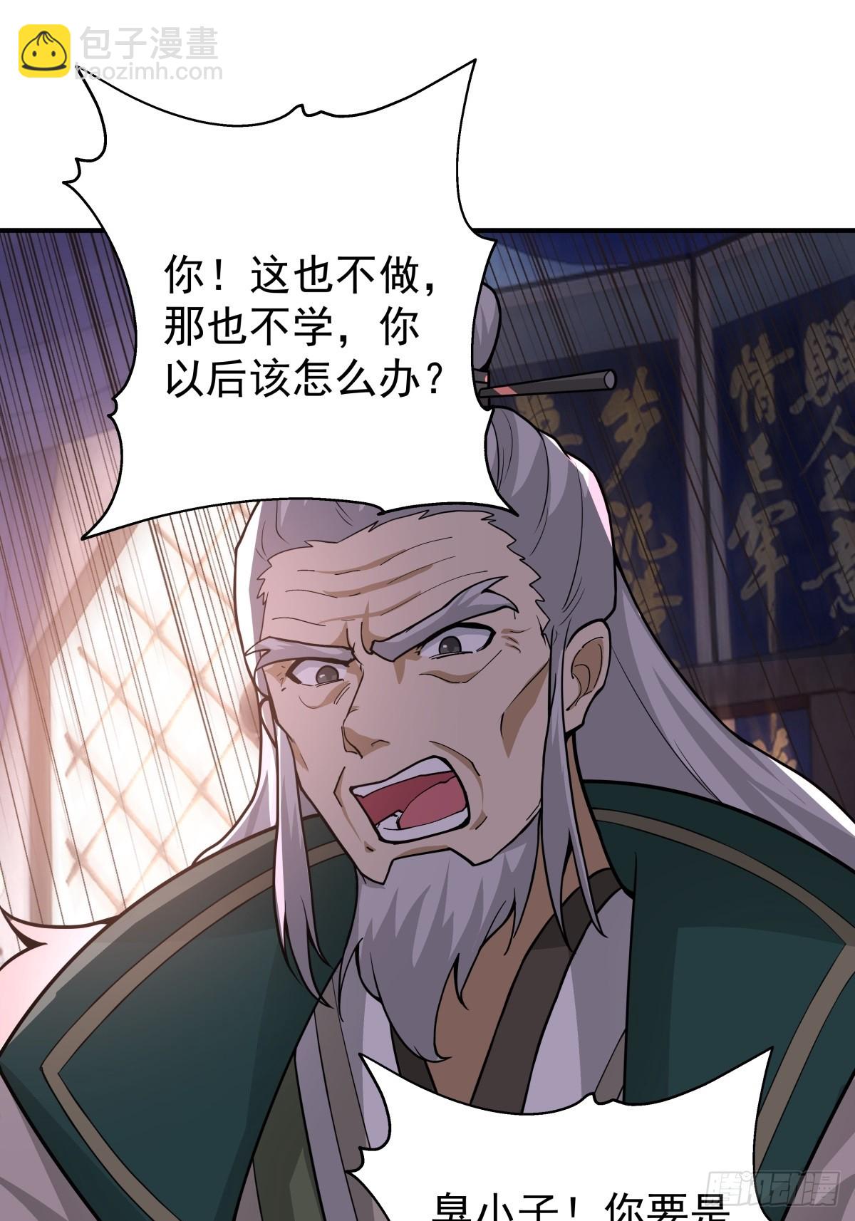 76-无缺道心-第77话