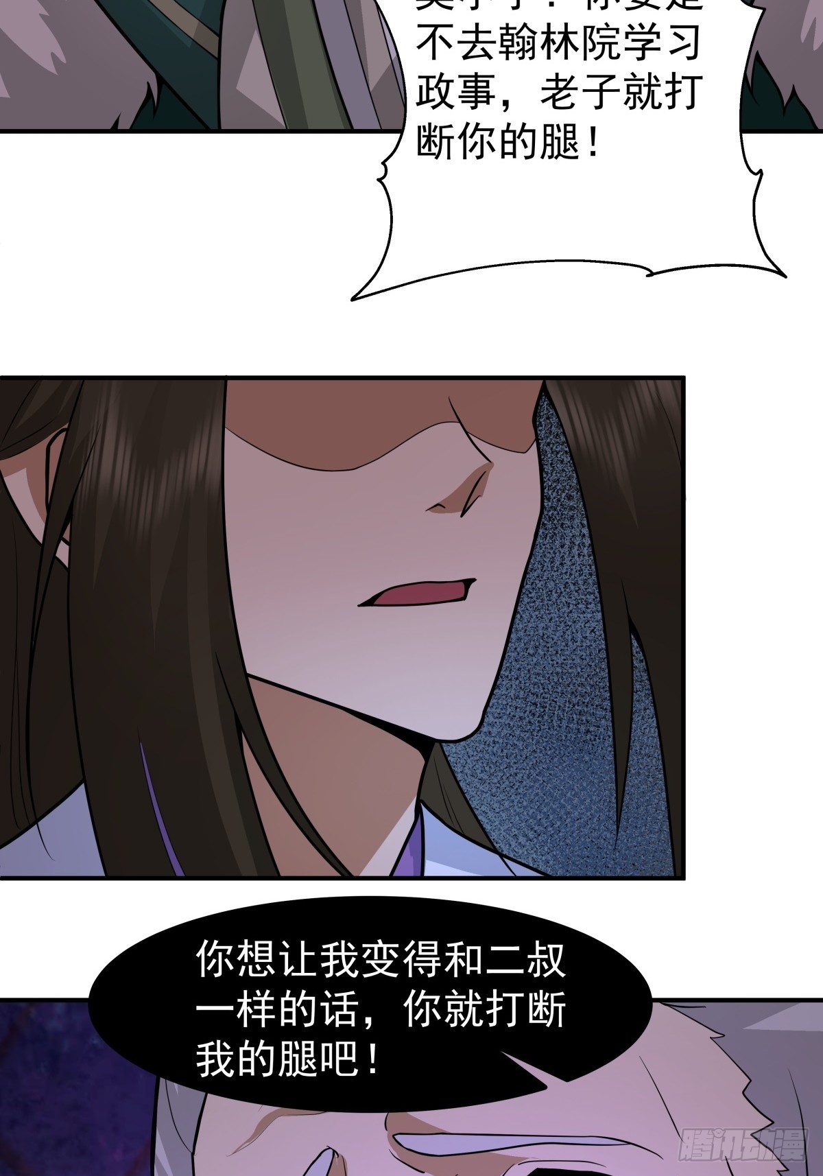 76-无缺道心-第77话