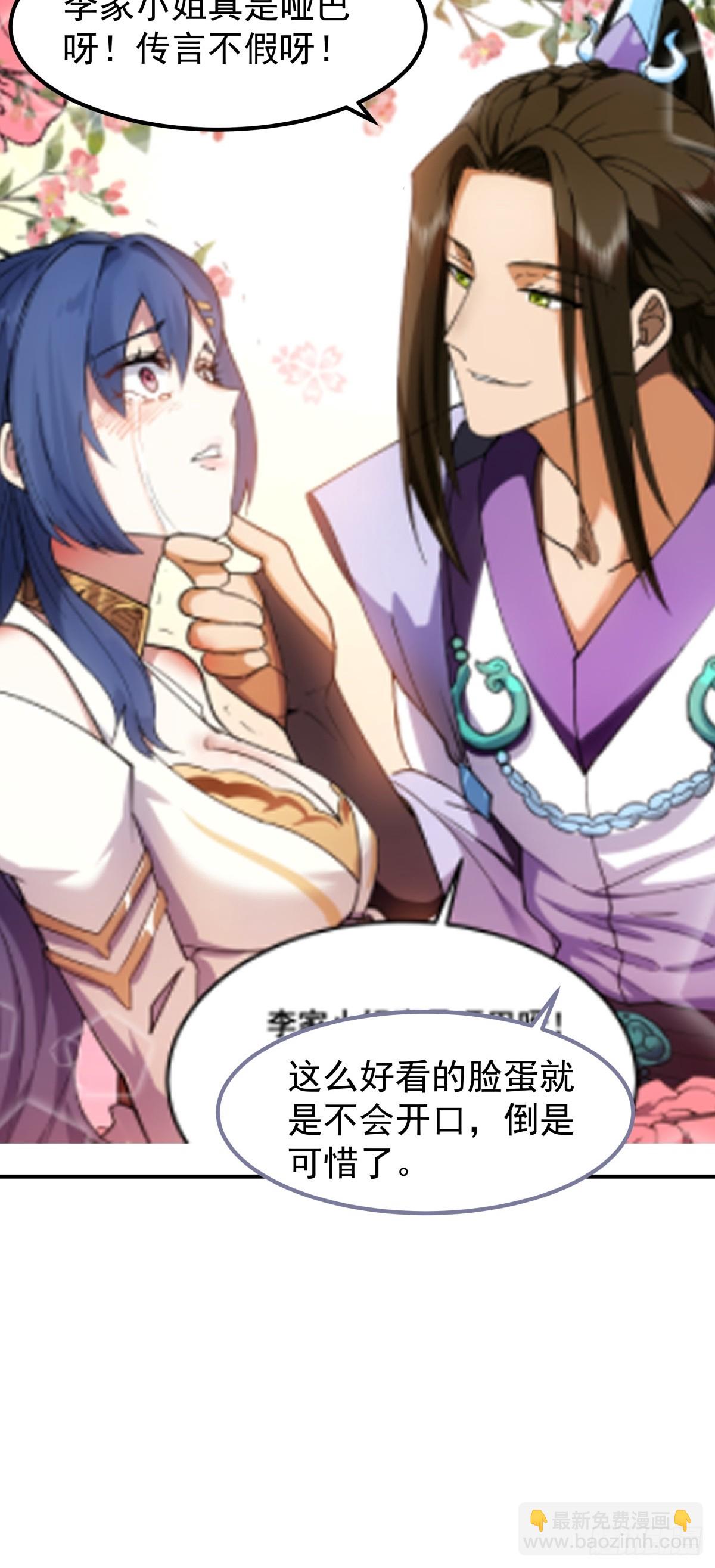 76-无缺道心-第77话