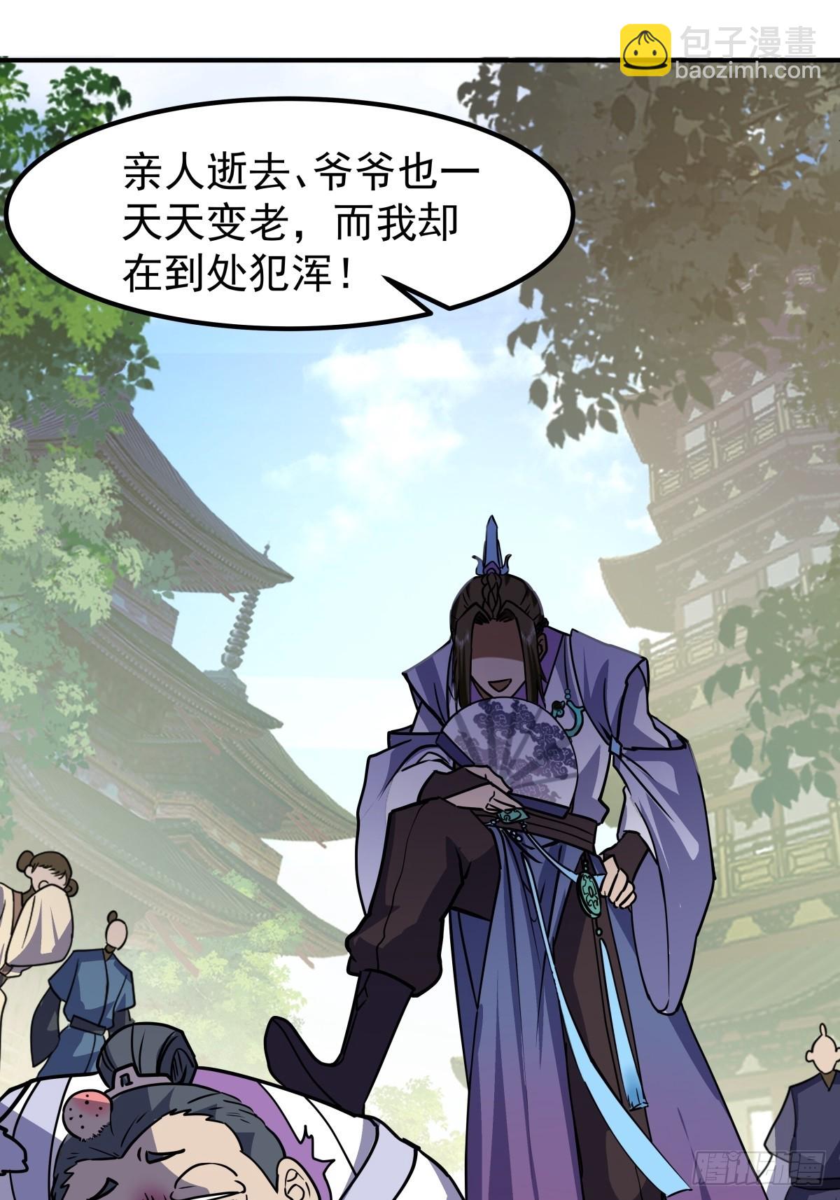 76-无缺道心-第77话