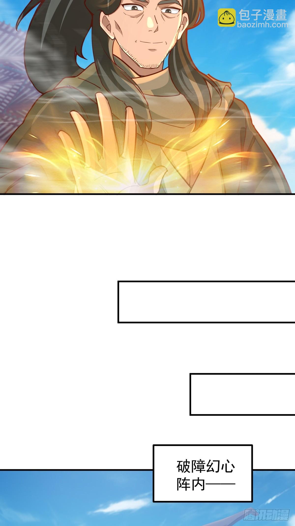 76-无缺道心-第77话