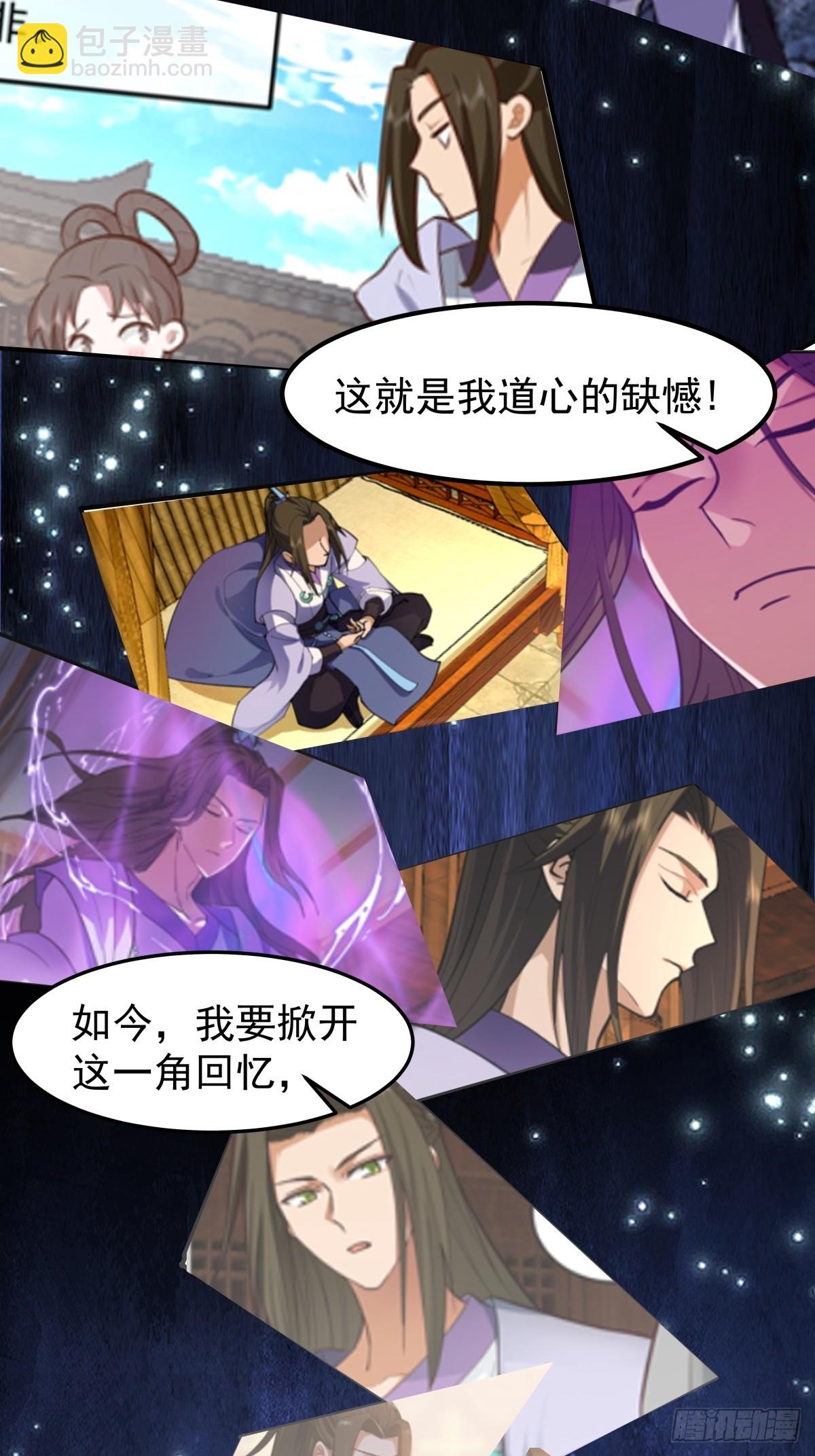 76-无缺道心-第77话