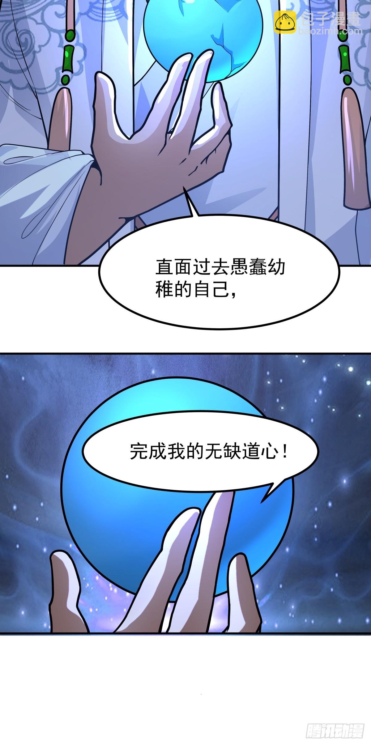 76-无缺道心-第77话