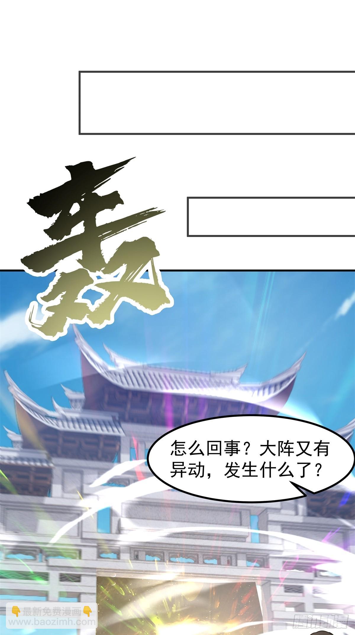 76-无缺道心-第77话