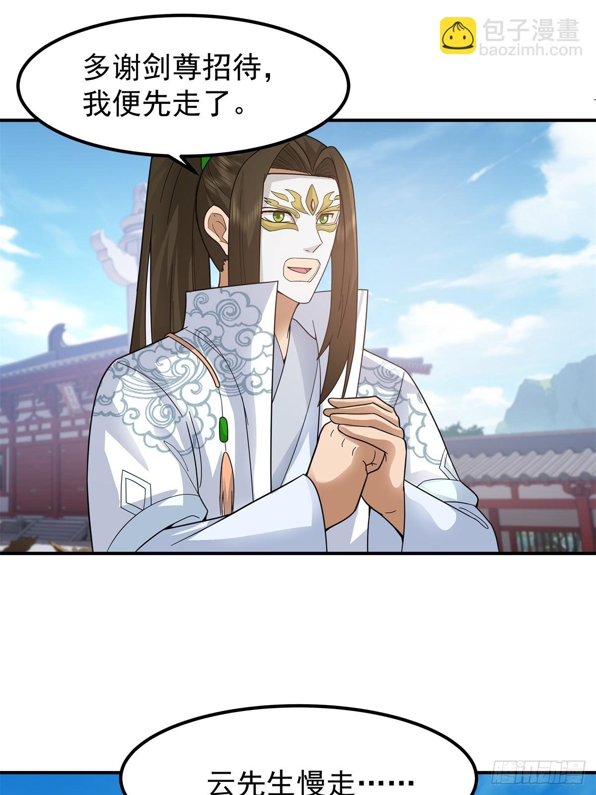 76-无缺道心-第77话