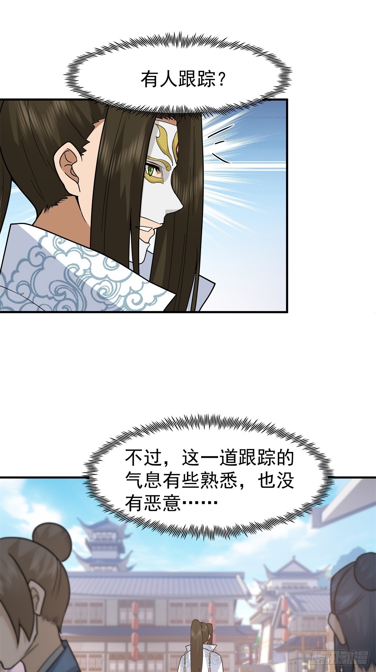 76-无缺道心-第77话