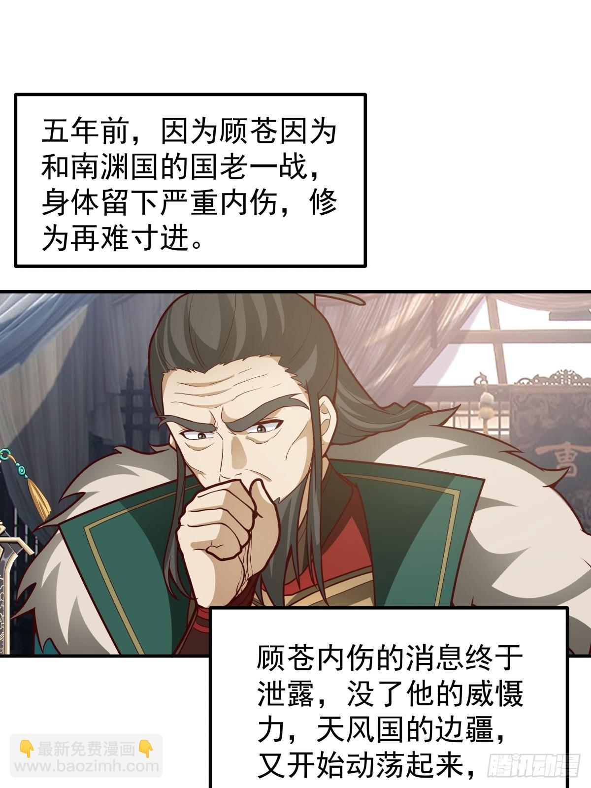 76-无缺道心-第77话