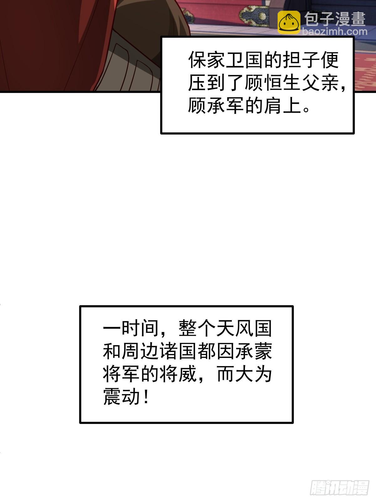 76-无缺道心-第77话