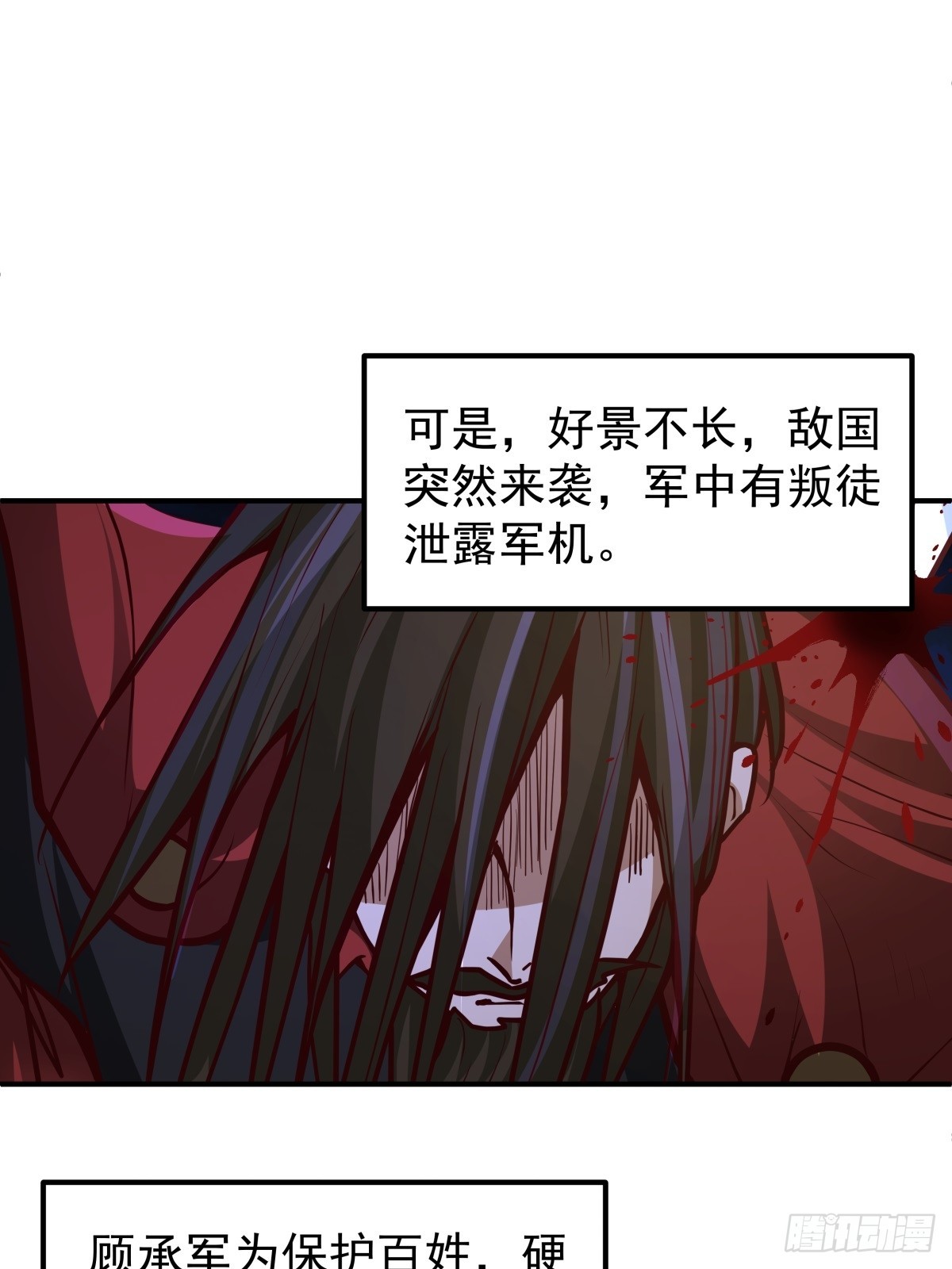 76-无缺道心-第77话