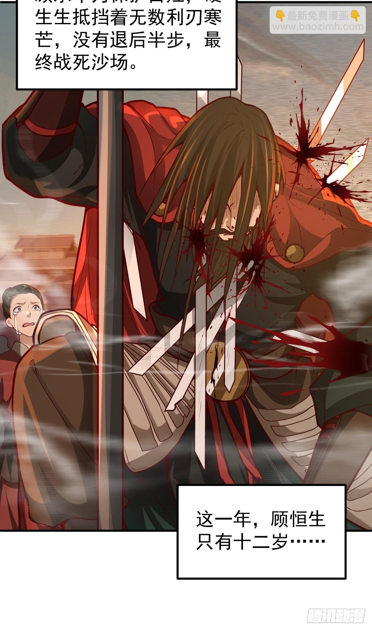 76-无缺道心-第77话