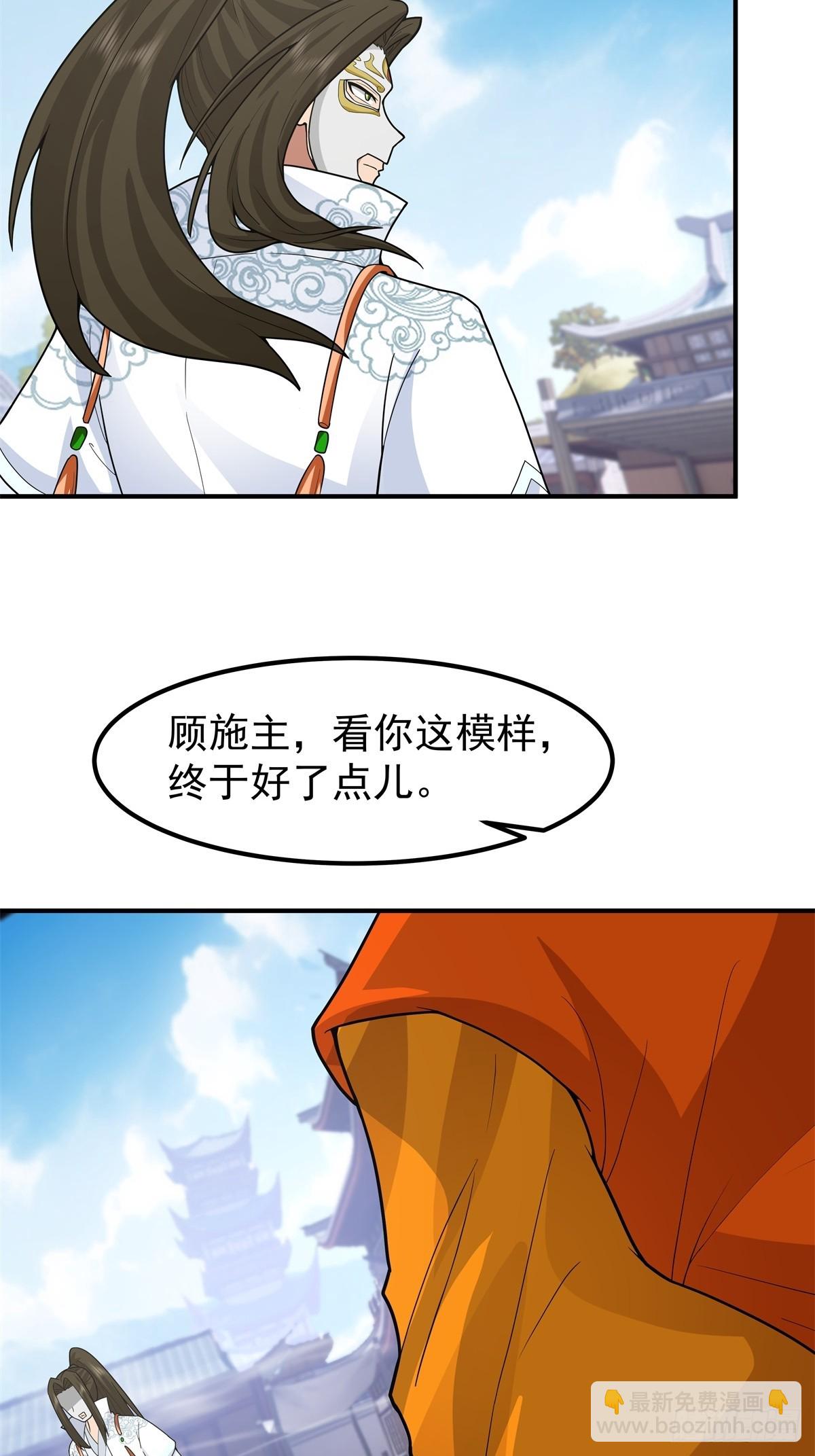 80-全军出击-第81话