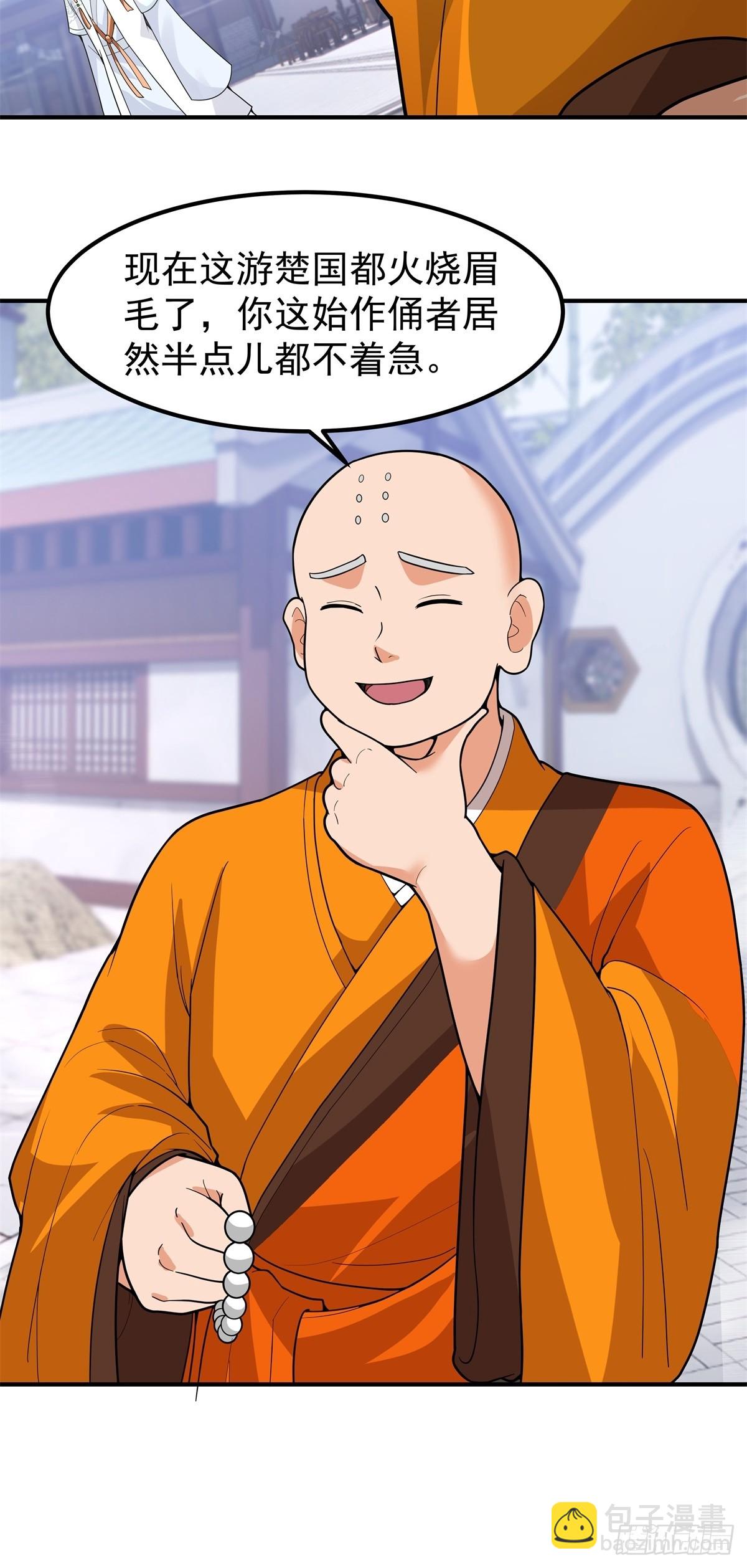 80-全军出击-第81话