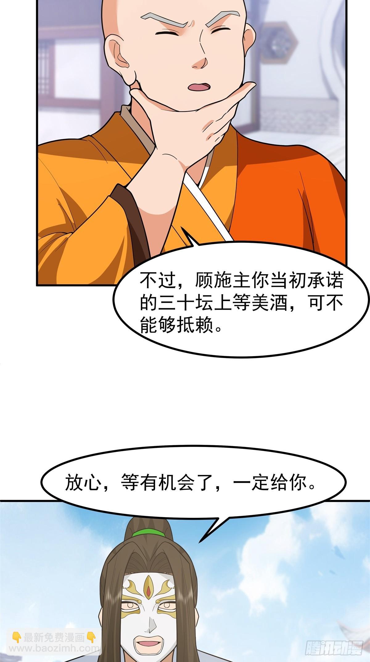 80-全军出击-第81话