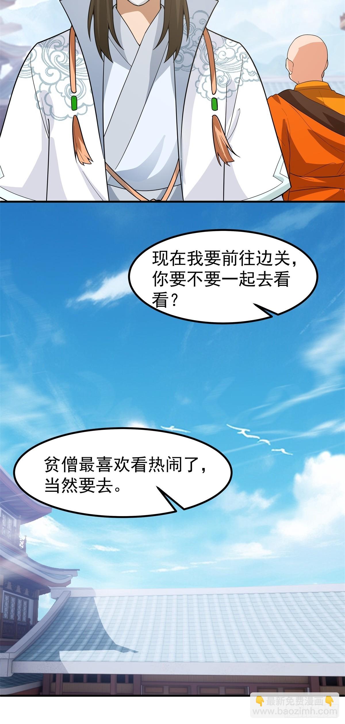 80-全军出击-第81话