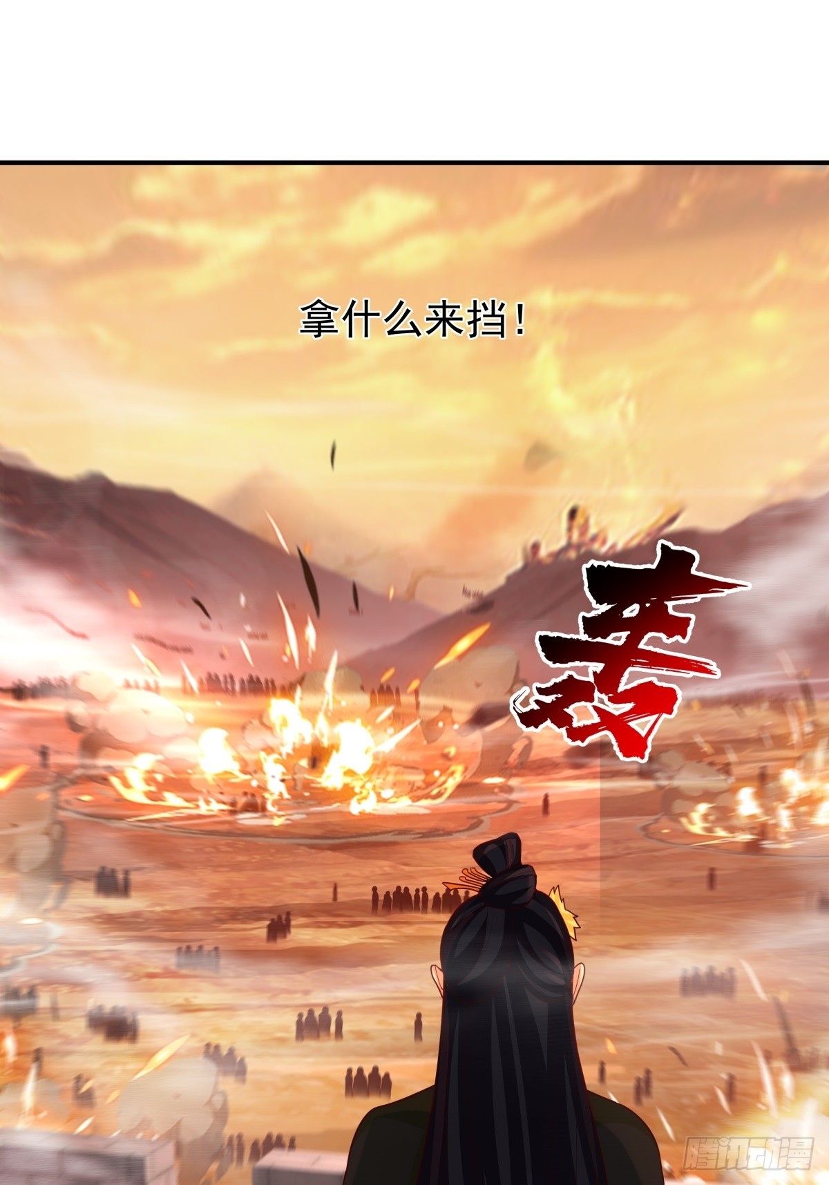 80-全军出击-第81话