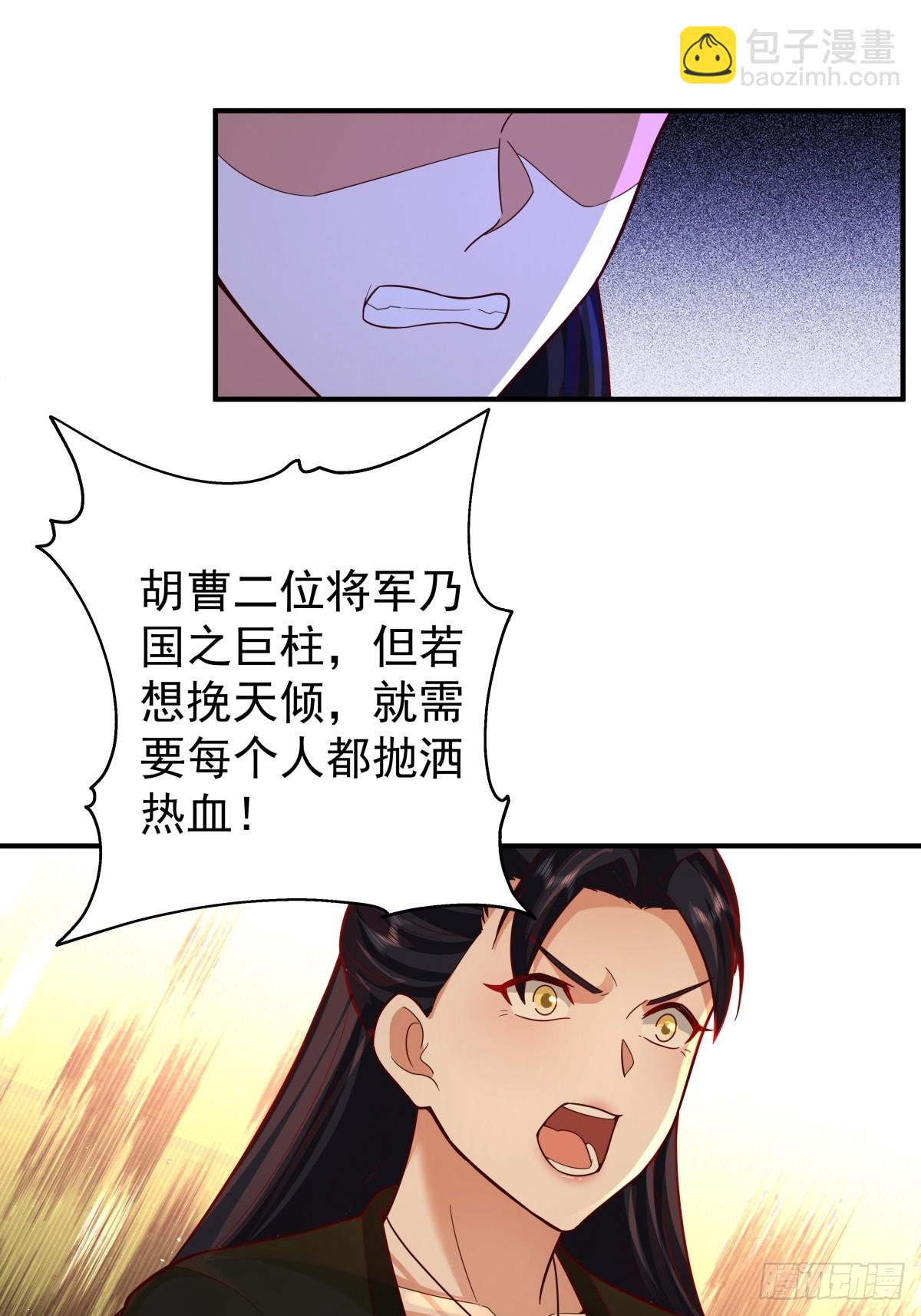 80-全军出击-第81话