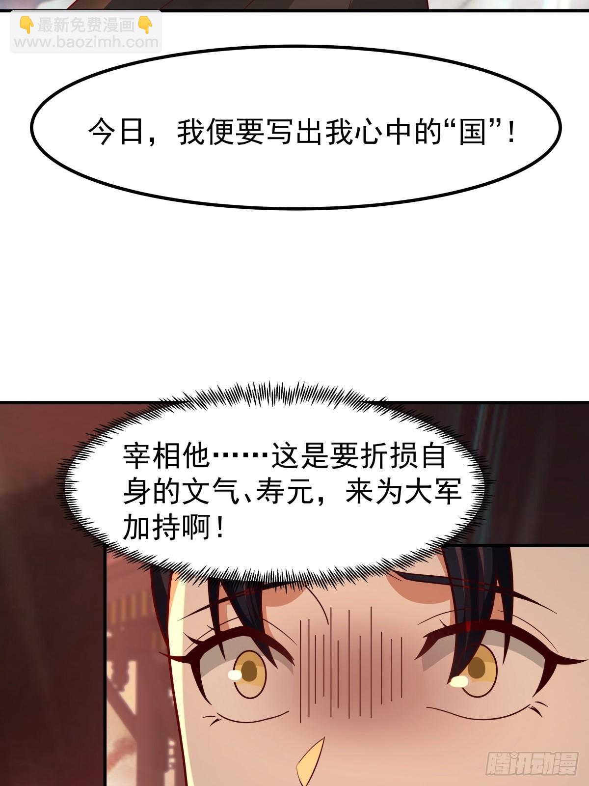 80-全军出击-第81话