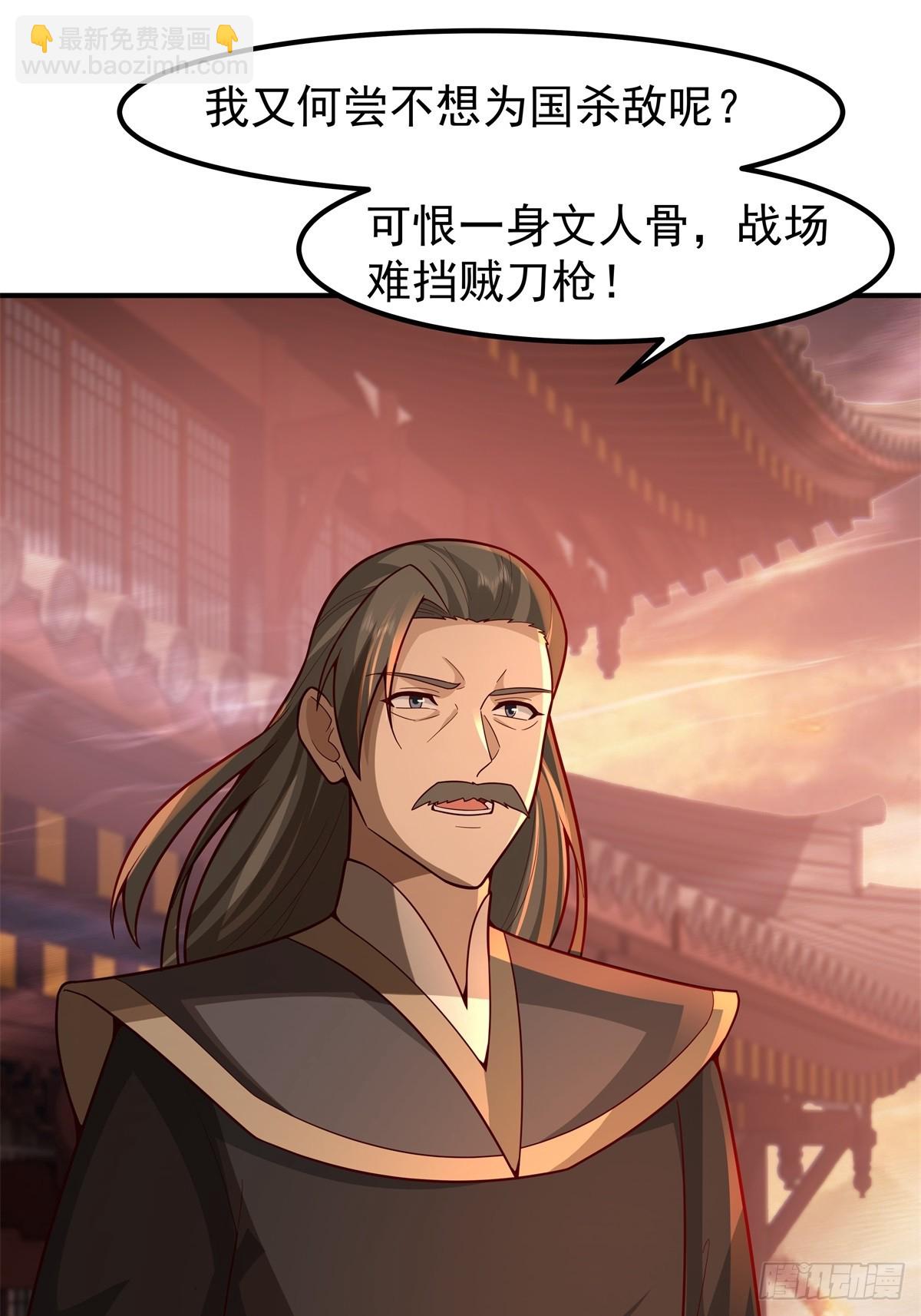 80-全军出击-第81话