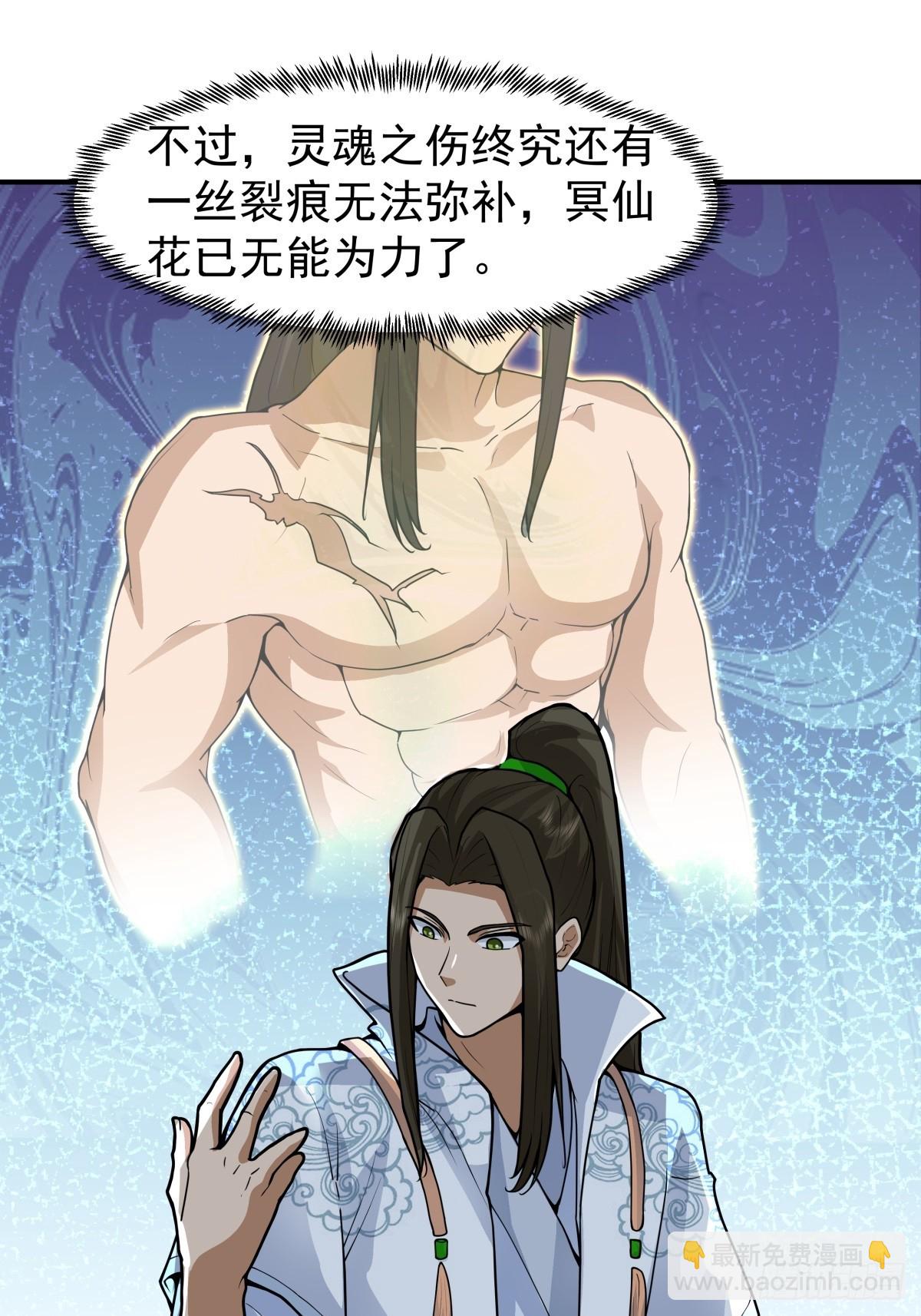 80-全军出击-第81话