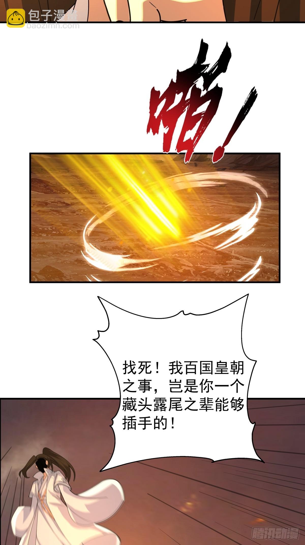 82-越线者，死-第83话