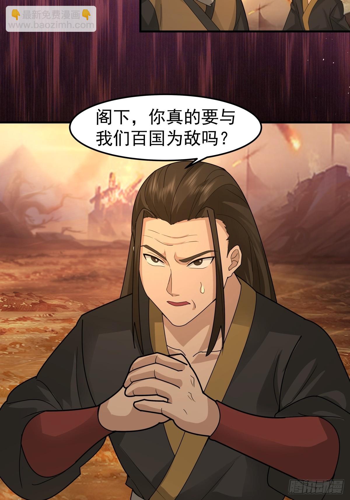 82-越线者，死-第83话