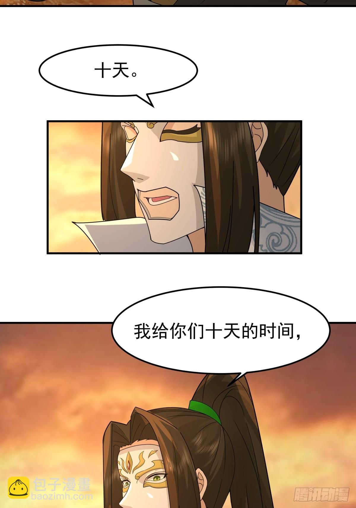 82-越线者，死-第83话