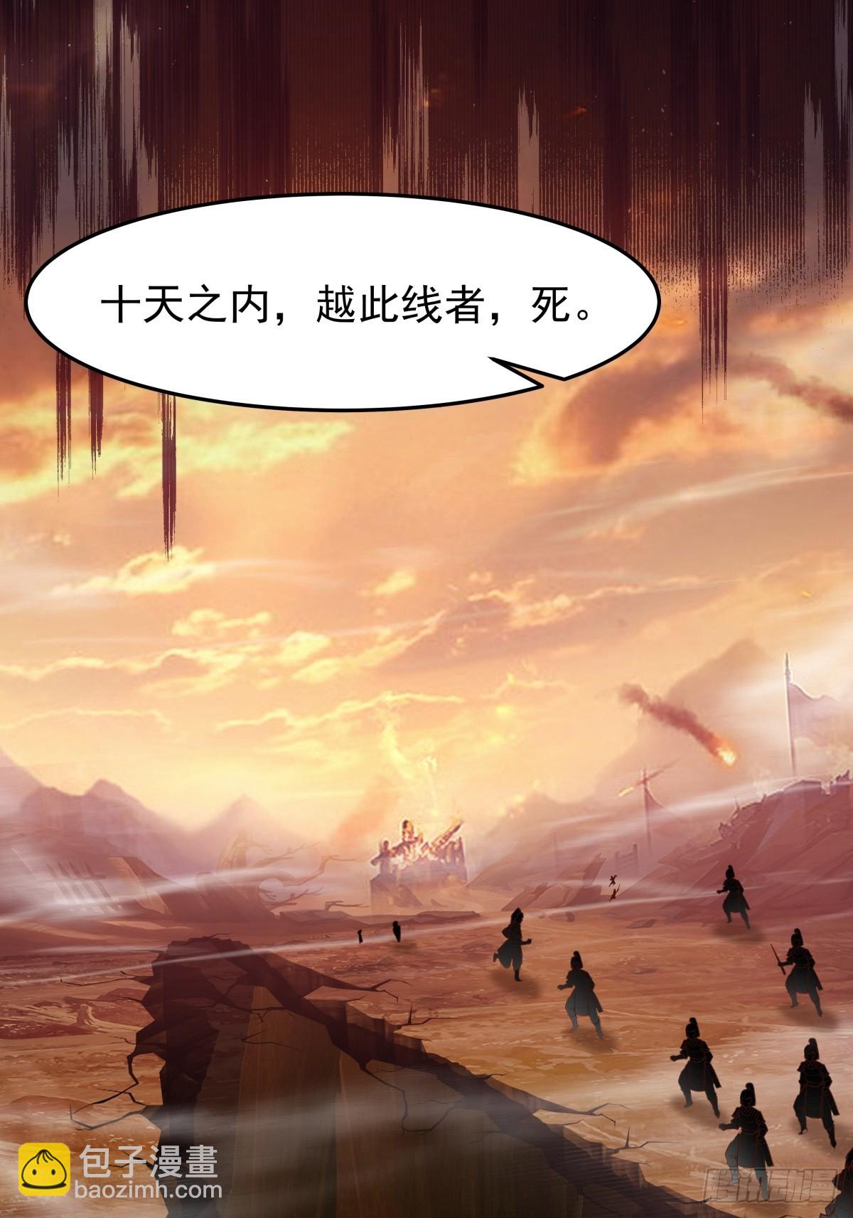 82-越线者，死-第83话